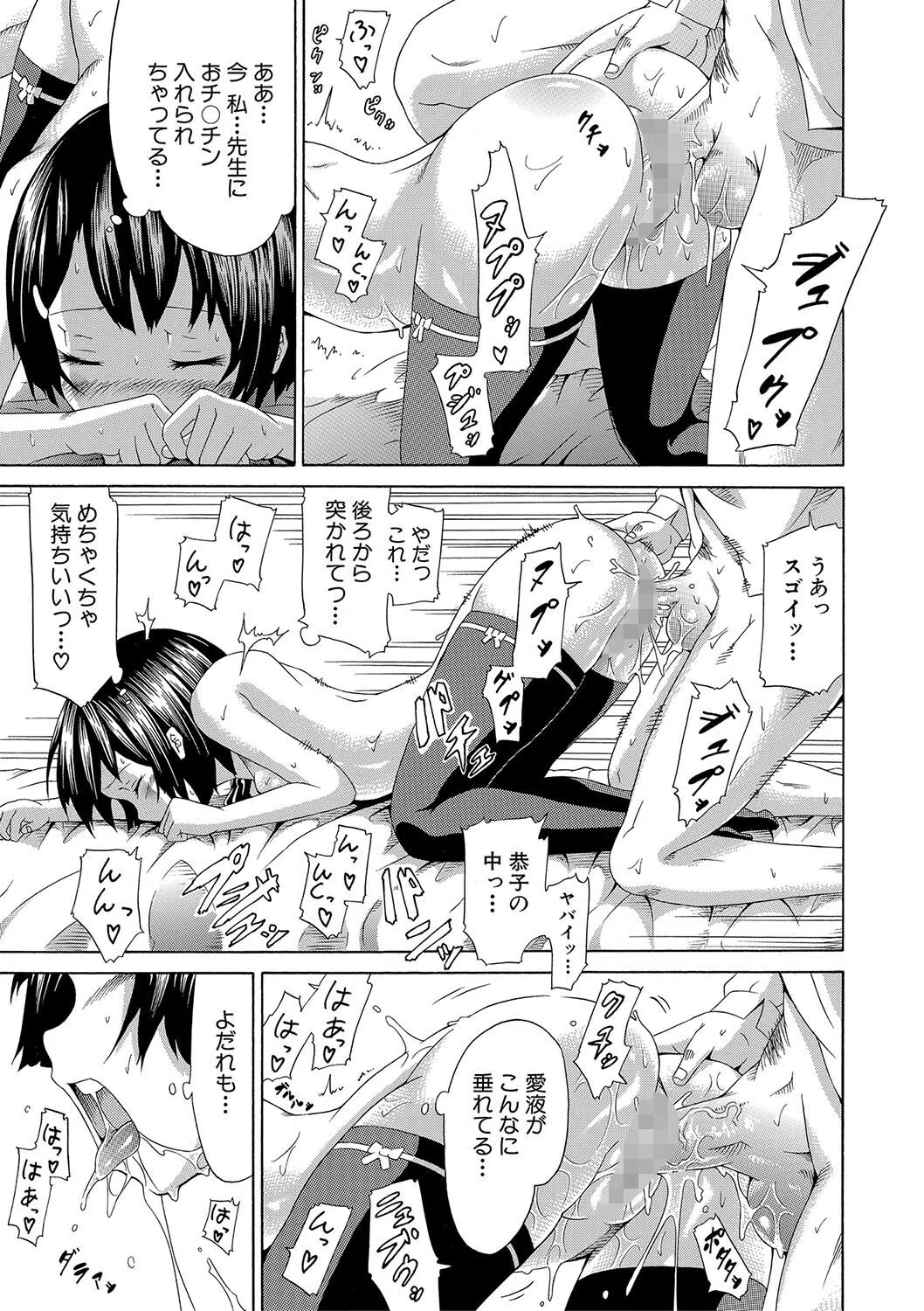 イノセント 〜少女メモリア〜【ハイグレード版】 17ページ