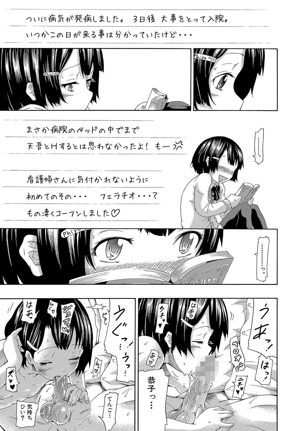 イノセント 〜少女メモリア〜【ハイグレード版】 21ページ