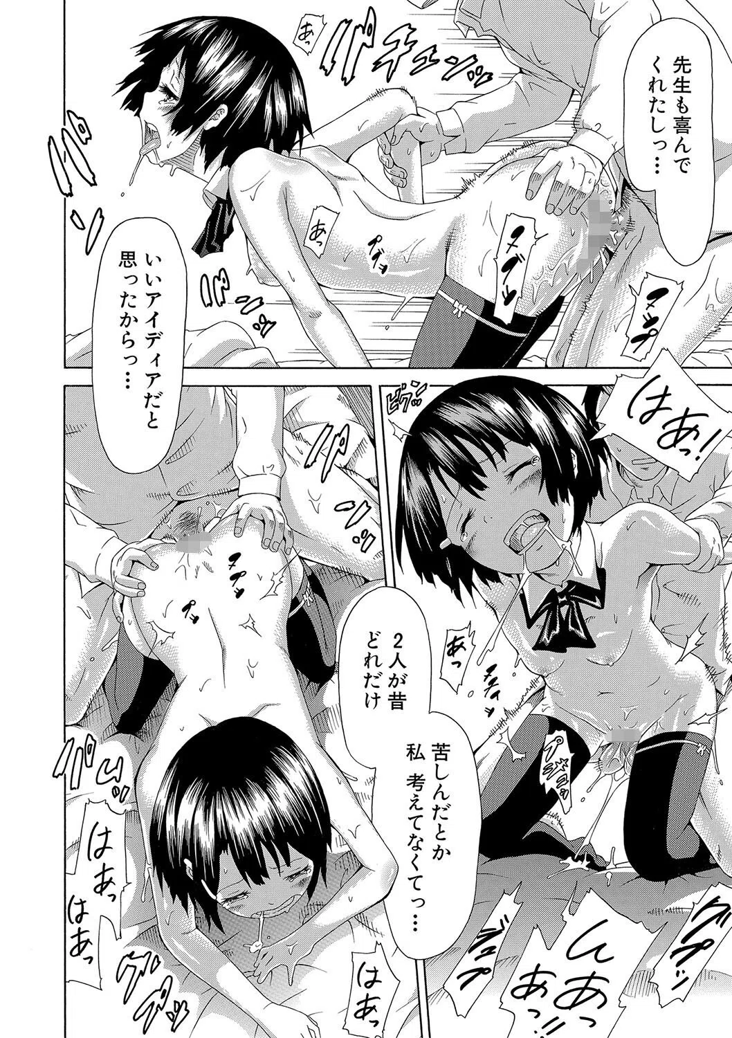 イノセント 〜少女メモリア〜【ハイグレード版】 32ページ