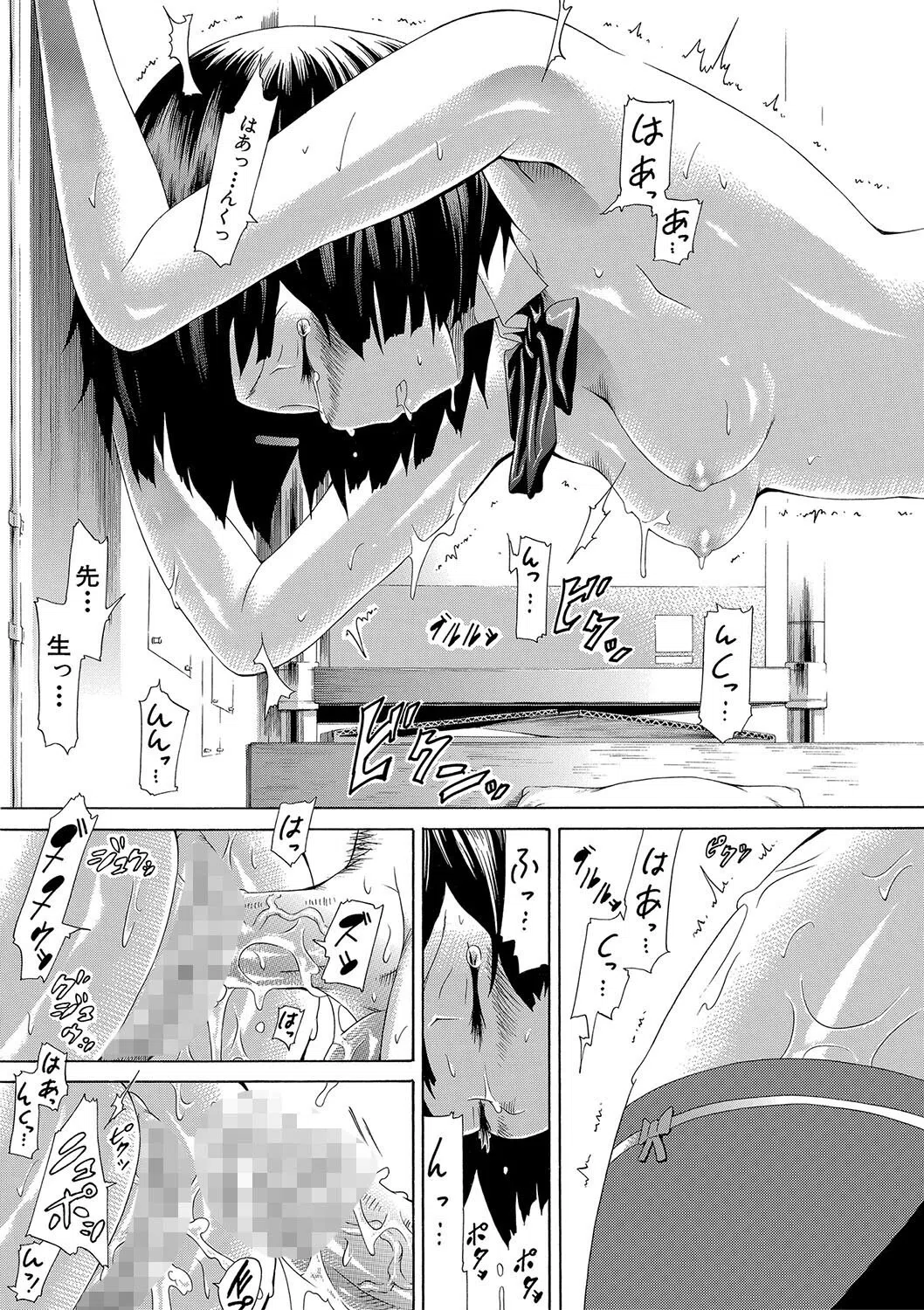 イノセント 〜少女メモリア〜【ハイグレード版】 35ページ