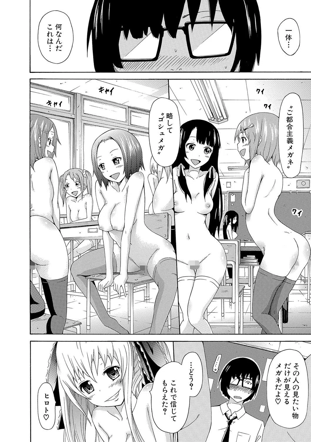 奴●兎とアンソニー【ハイグレード版】 12ページ