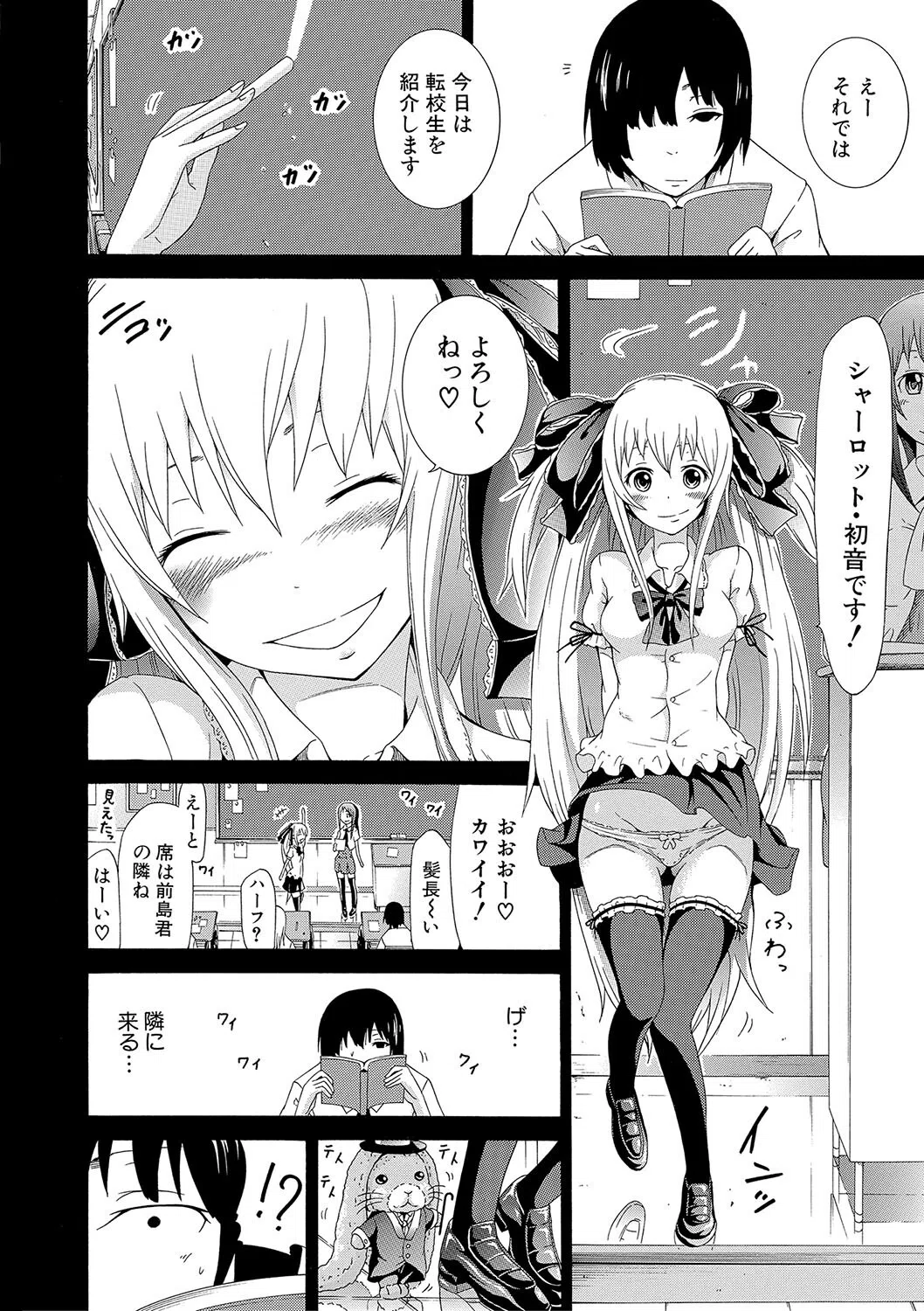 奴●兎とアンソニー【ハイグレード版】 14ページ