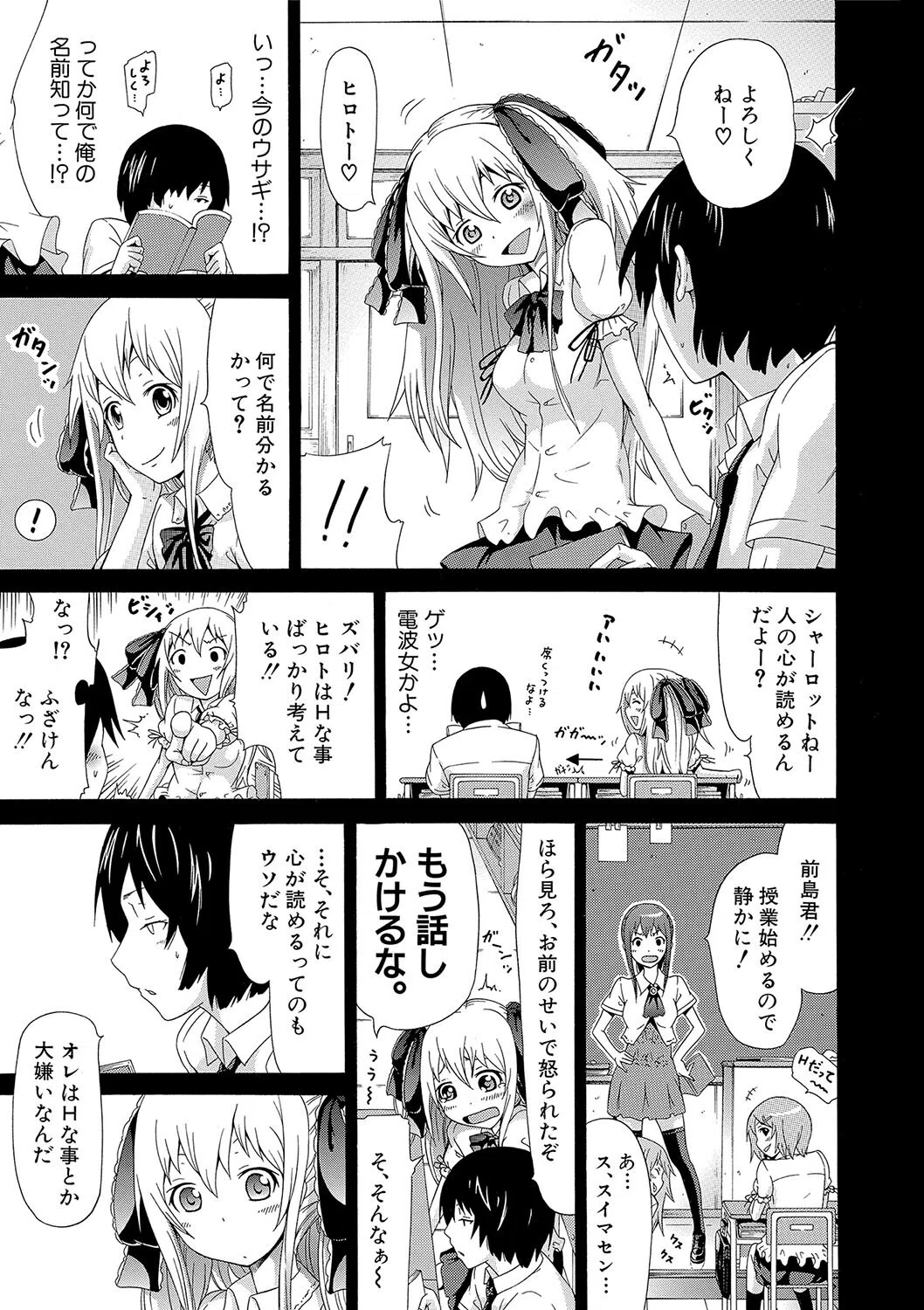 奴●兎とアンソニー【ハイグレード版】 15ページ