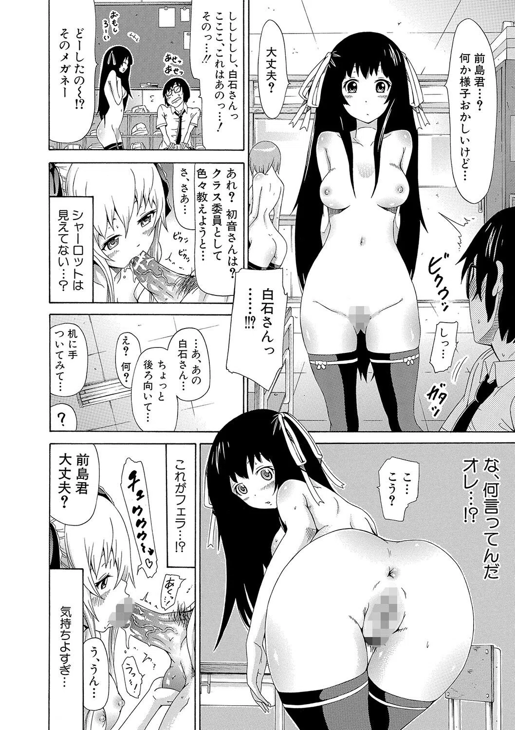 奴●兎とアンソニー【ハイグレード版】 18ページ