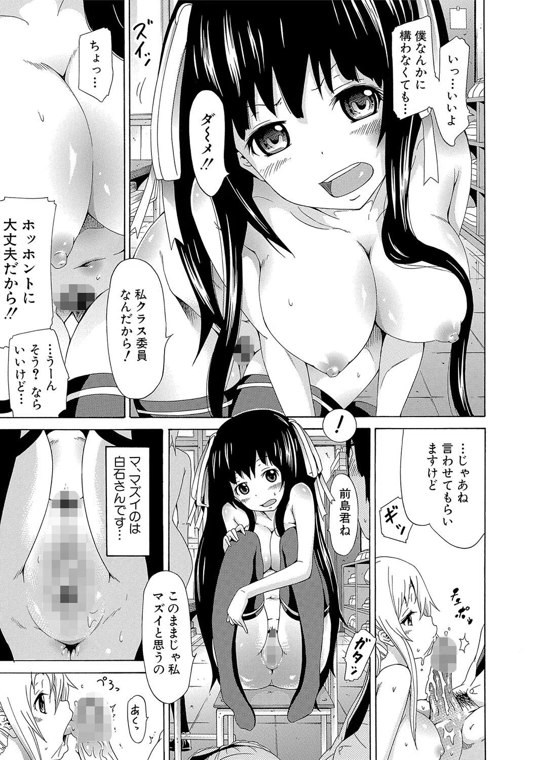 奴●兎とアンソニー【ハイグレード版】 21ページ