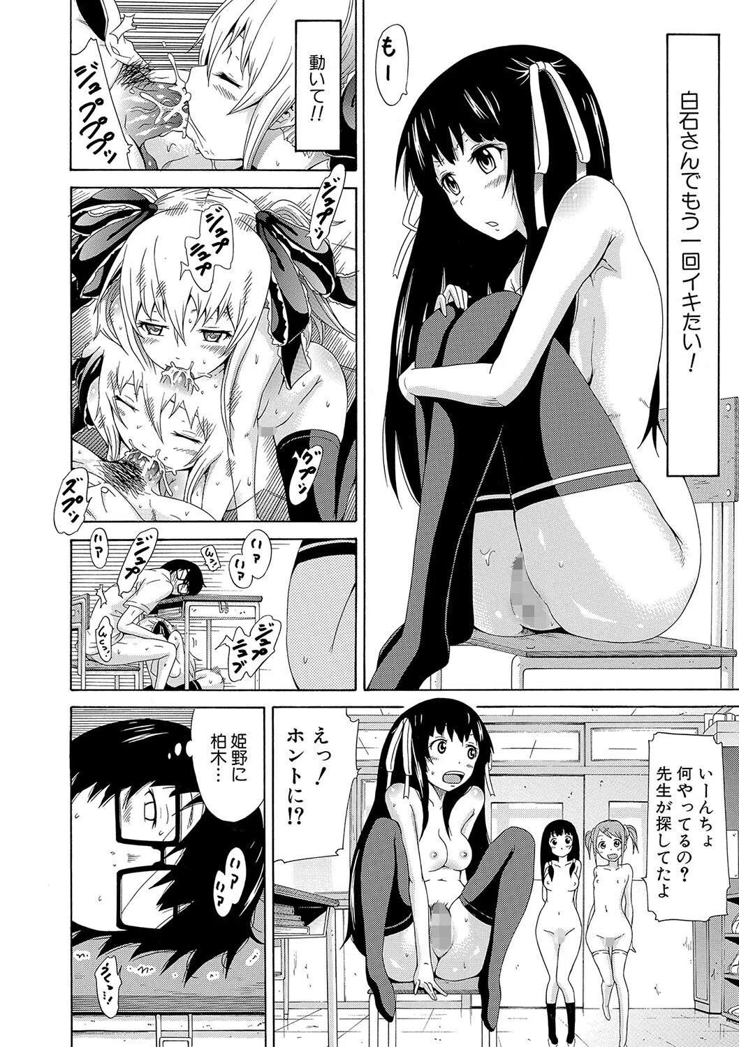 奴●兎とアンソニー【ハイグレード版】 24ページ