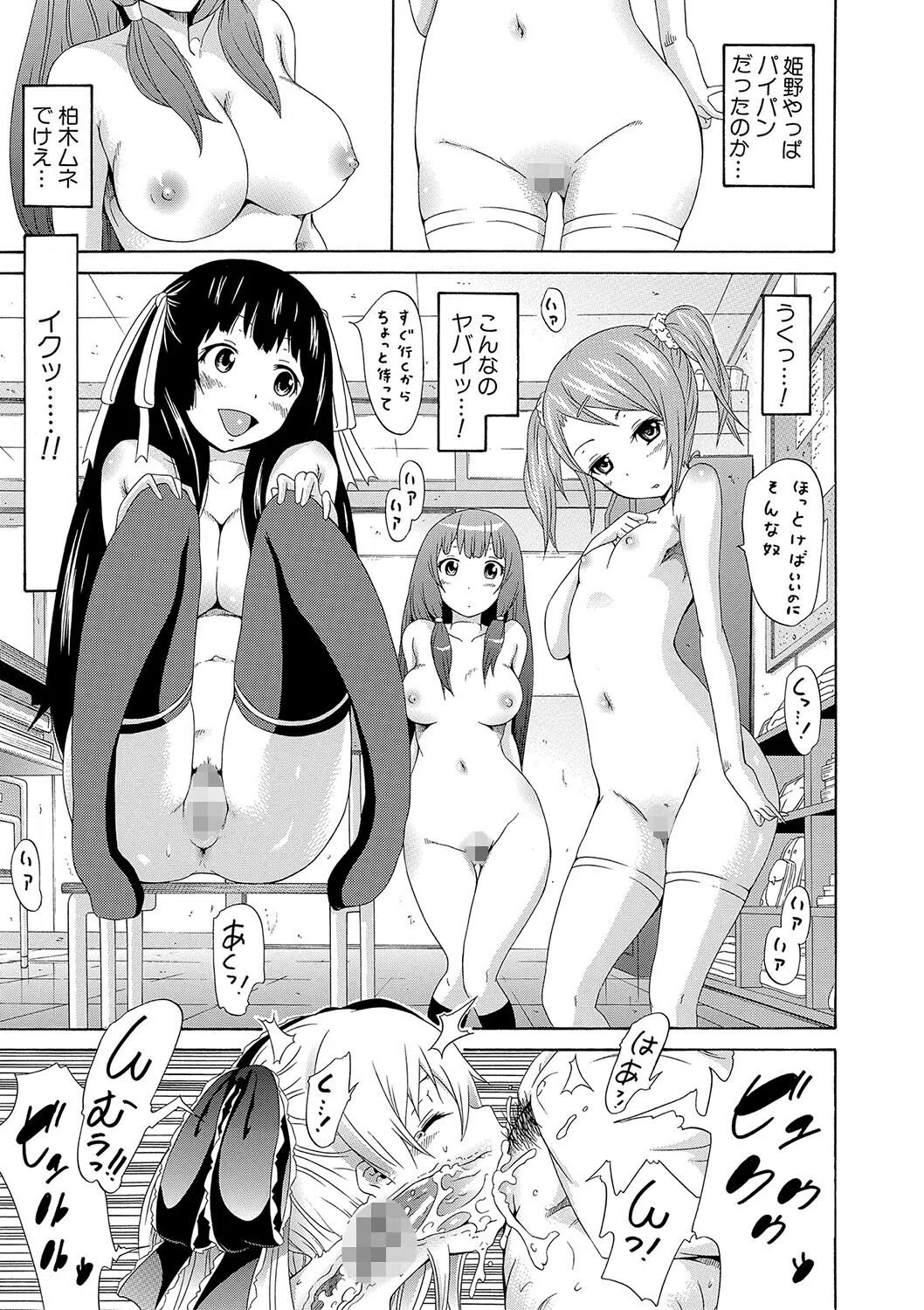 奴●兎とアンソニー【ハイグレード版】 25ページ