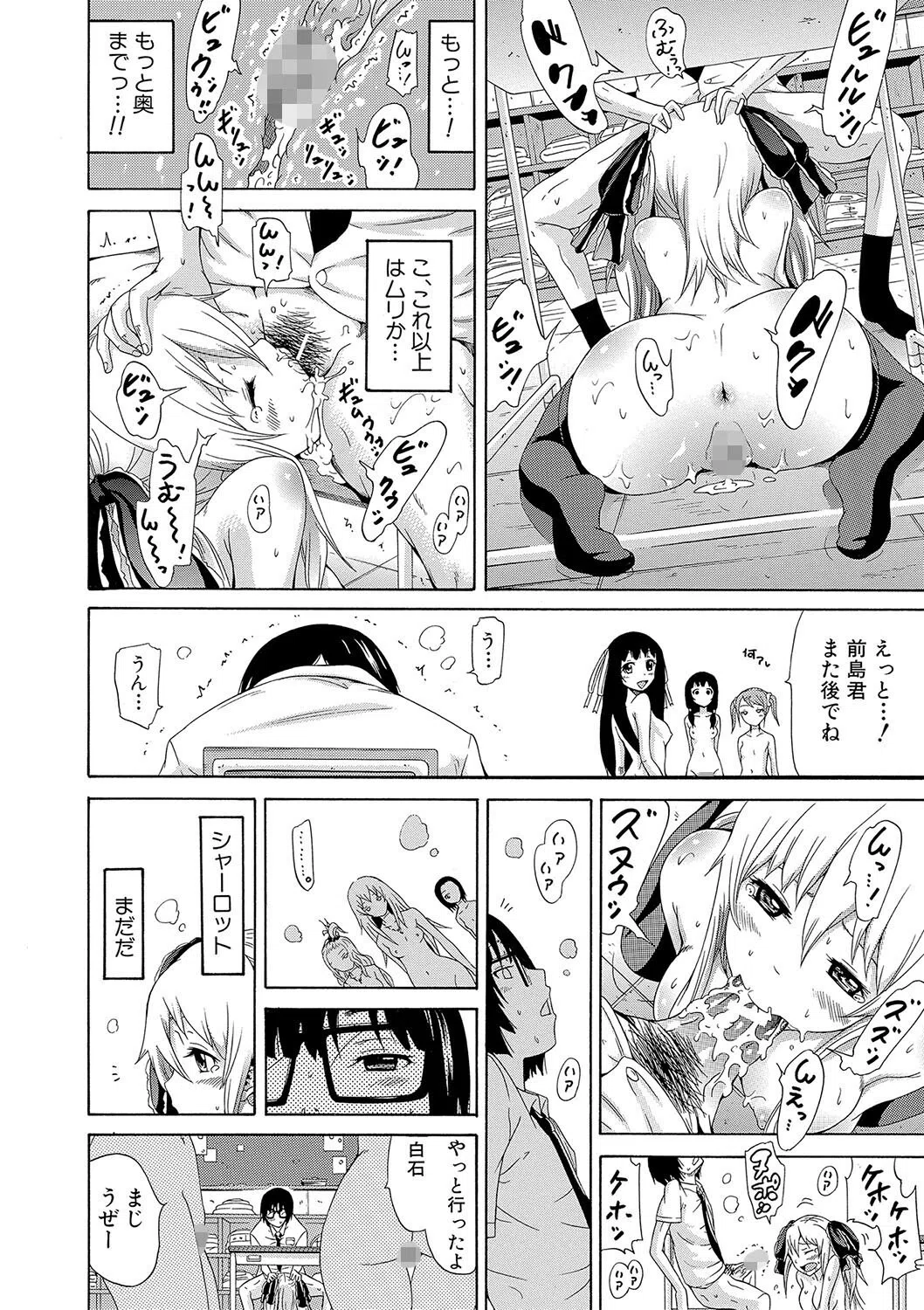 奴●兎とアンソニー【ハイグレード版】 26ページ