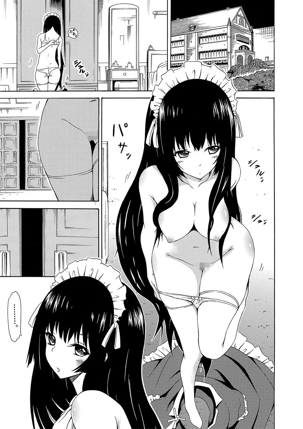 美少女クラブ上【ハイグレード版】 9ページ