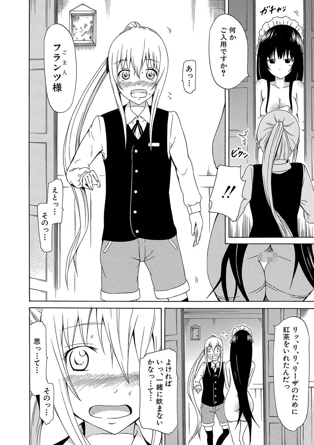 美少女クラブ上【ハイグレード版】 10ページ