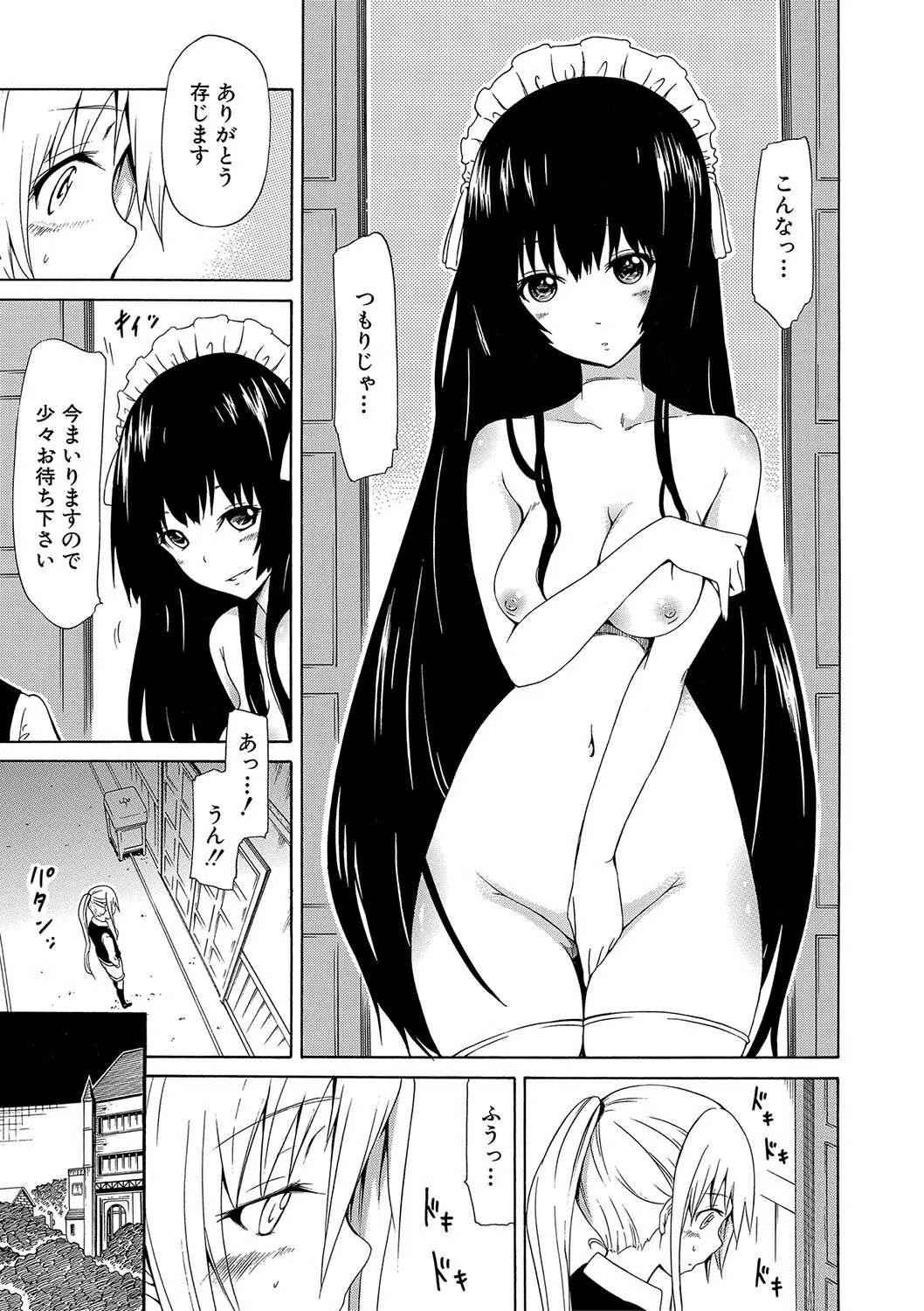 美少女クラブ上【ハイグレード版】 11ページ