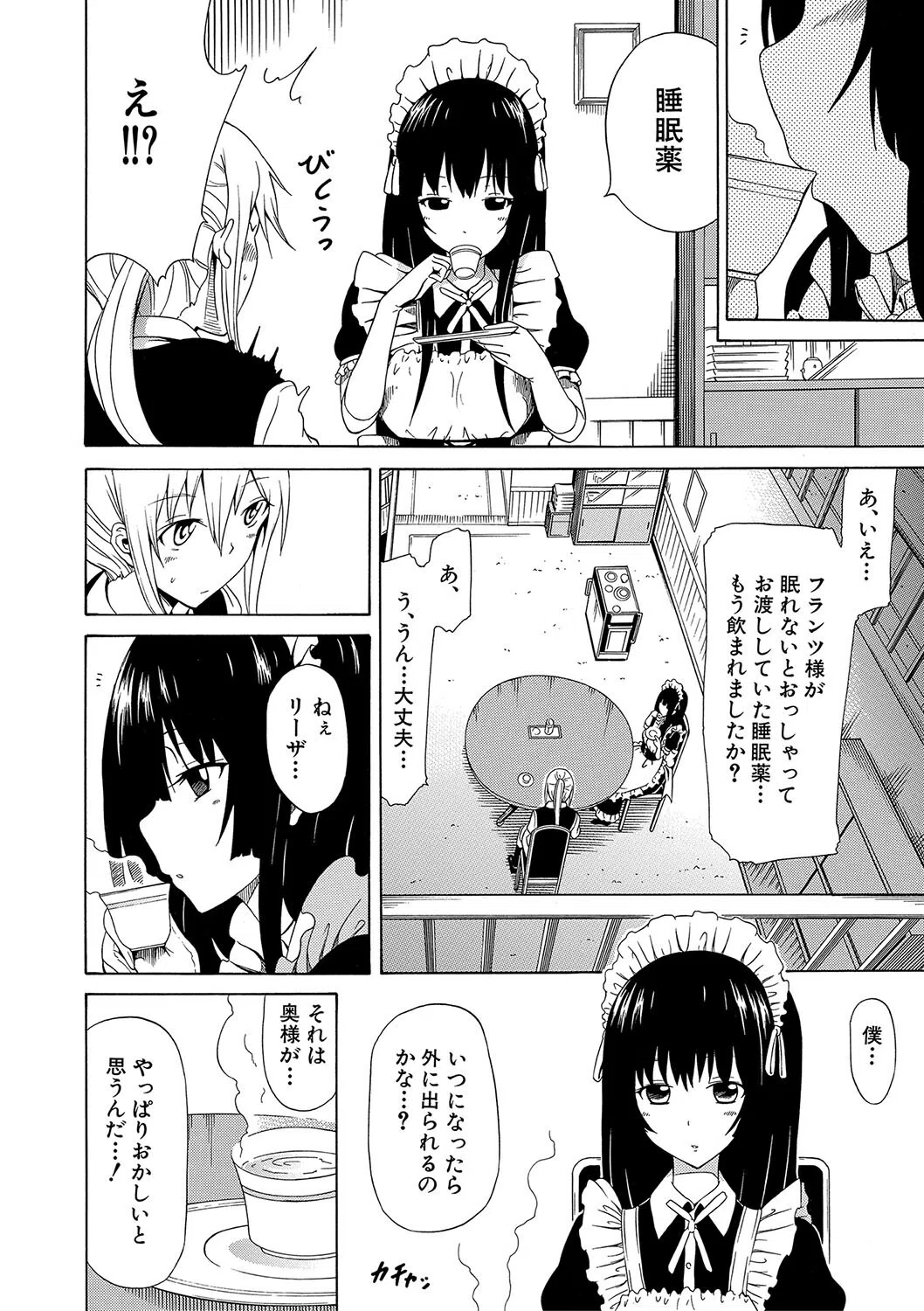 美少女クラブ上【ハイグレード版】 12ページ