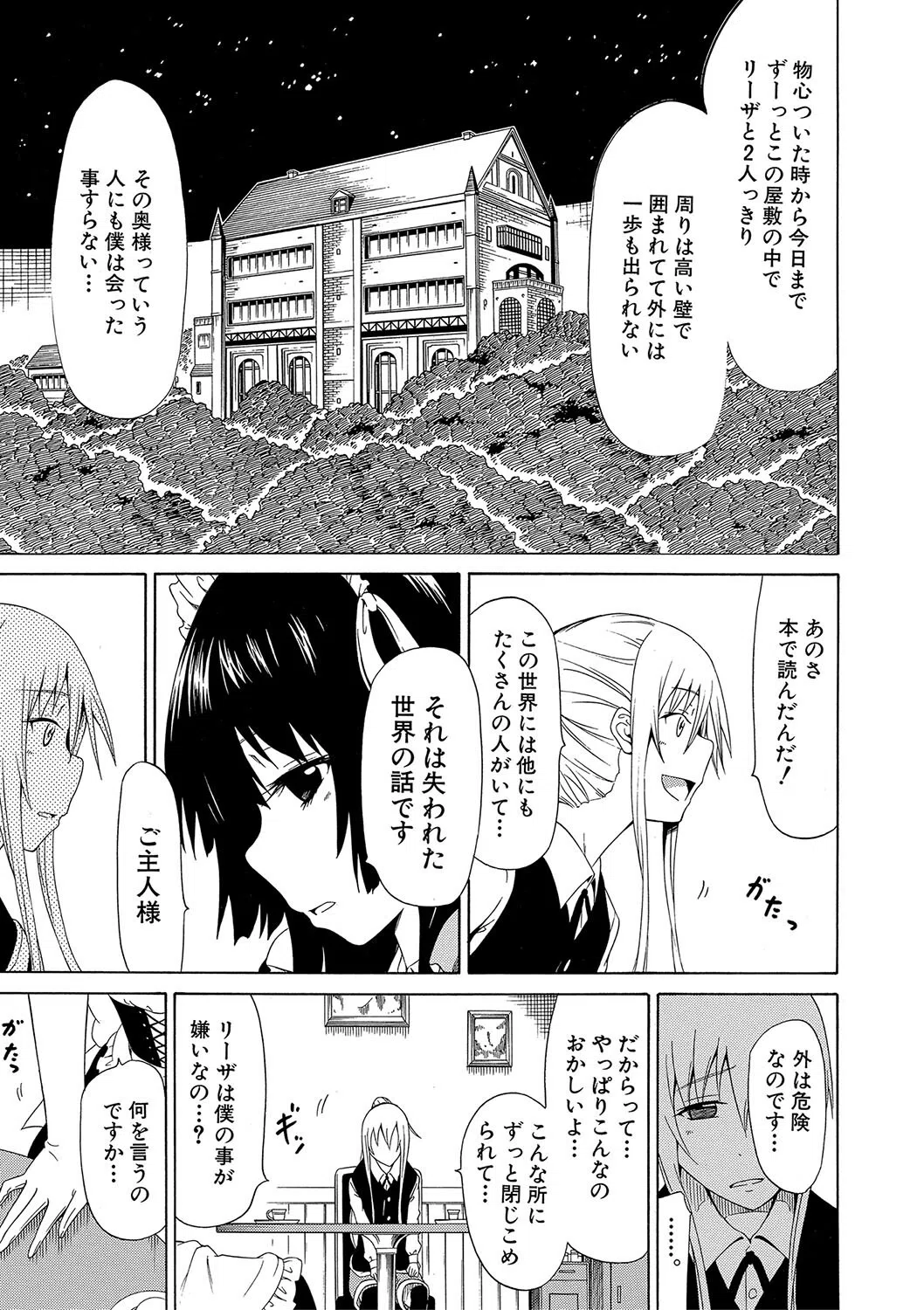 美少女クラブ上【ハイグレード版】 13ページ