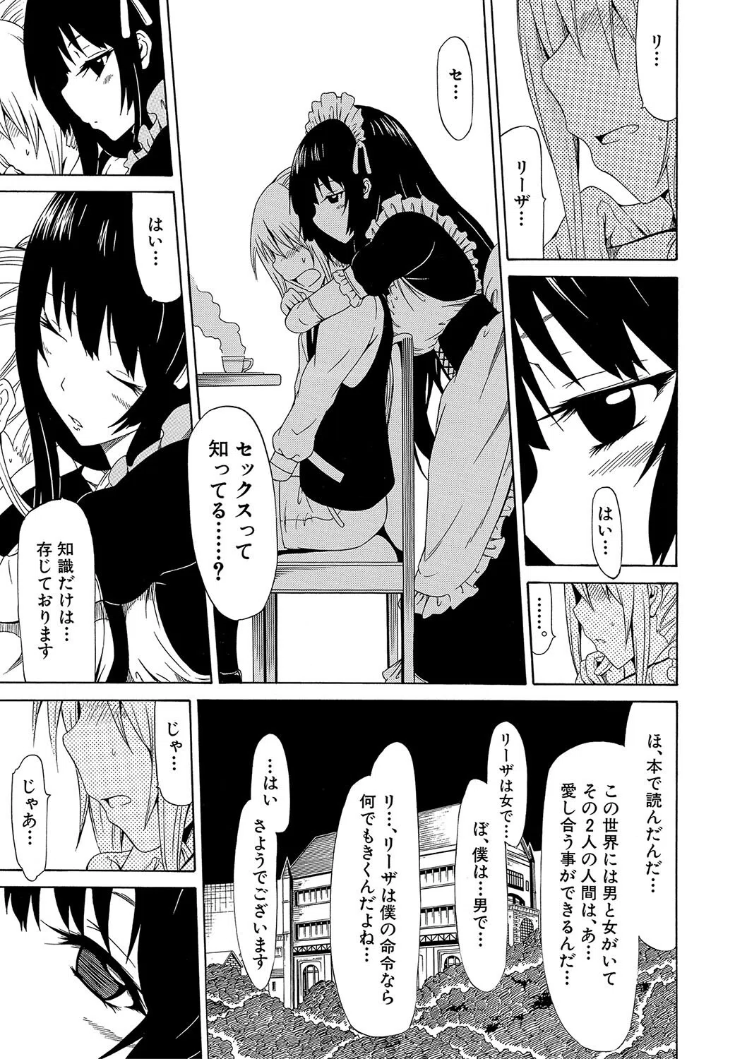 美少女クラブ上【ハイグレード版】 15ページ