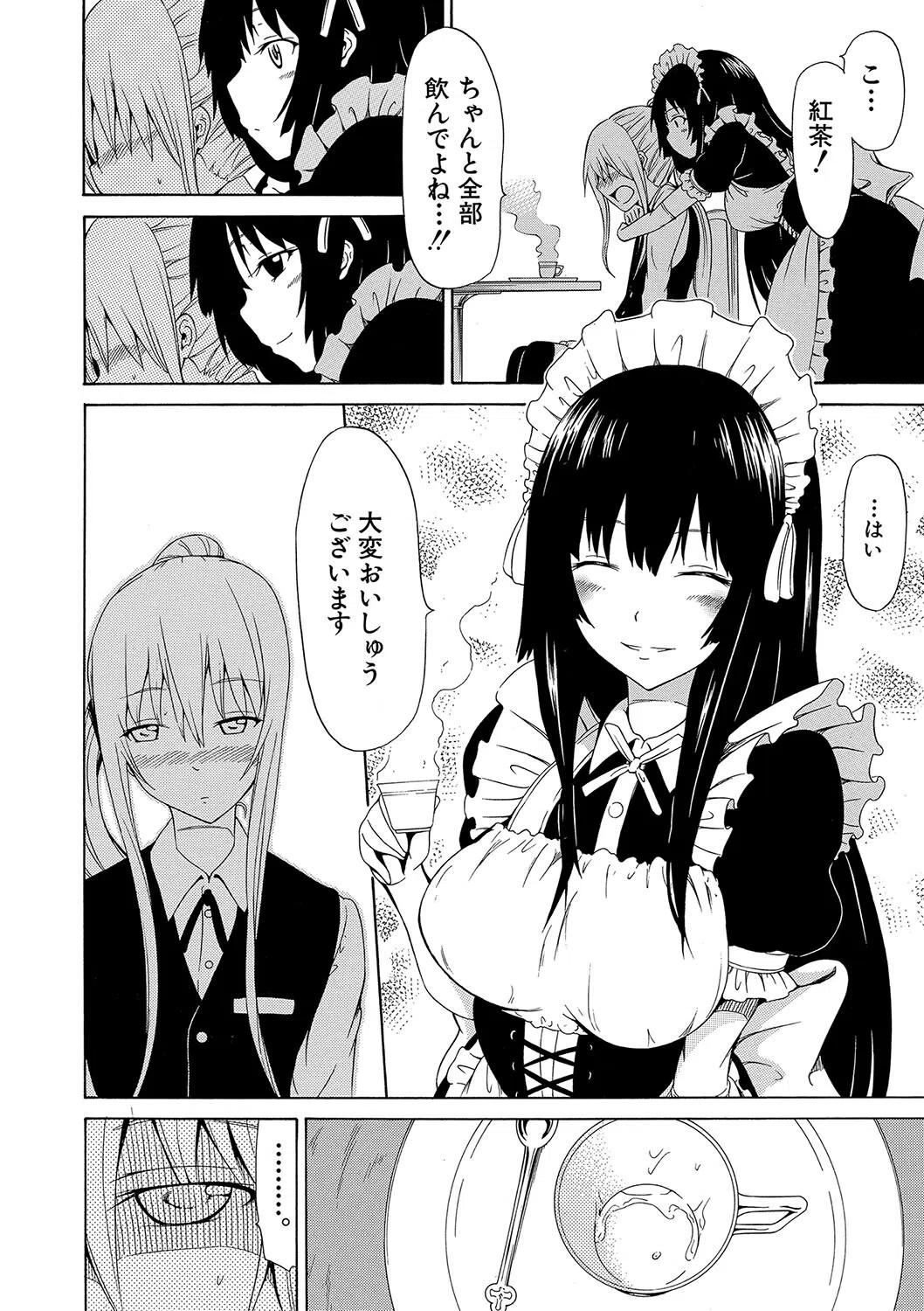 美少女クラブ上【ハイグレード版】 16ページ