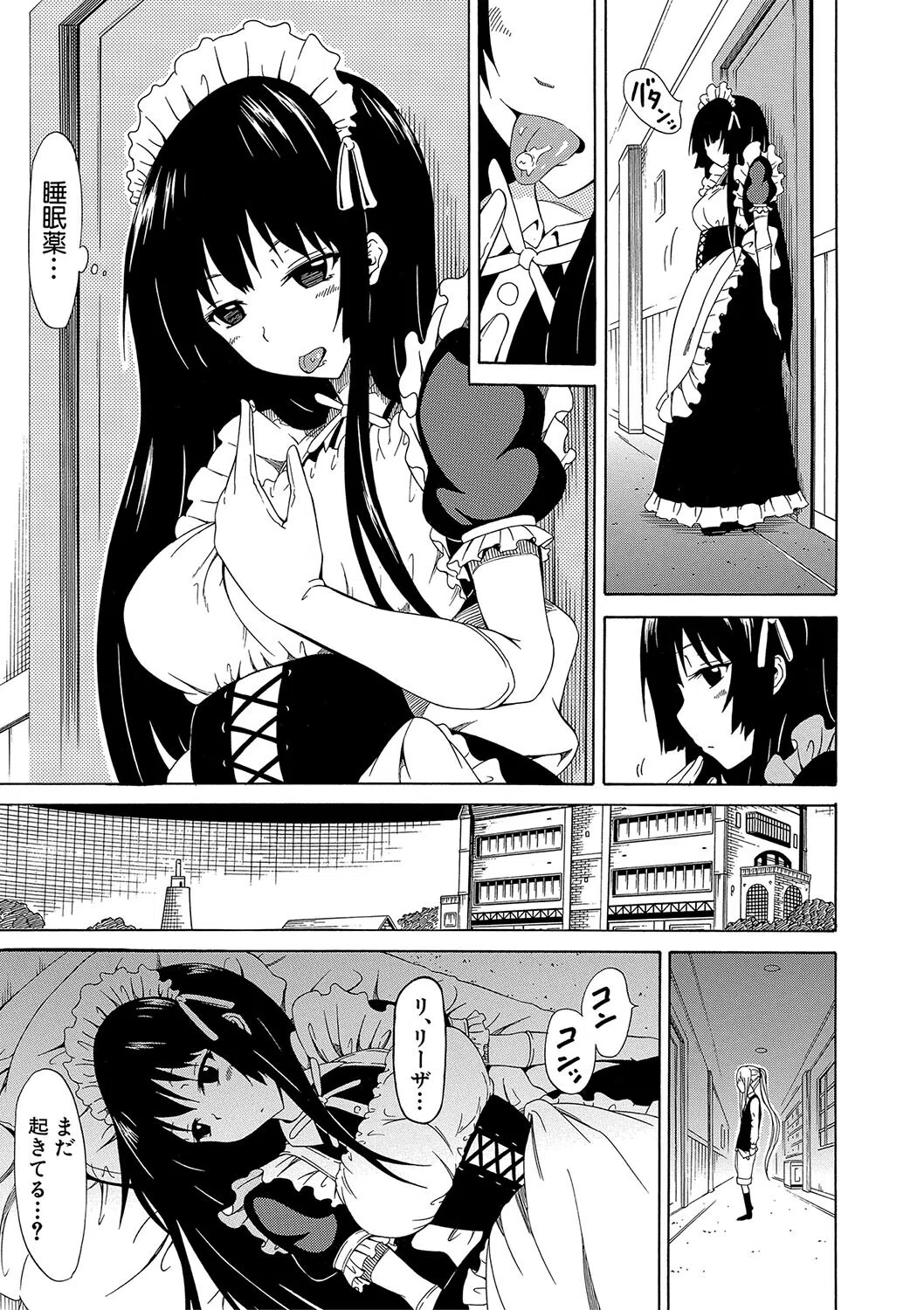 美少女クラブ上【ハイグレード版】 17ページ