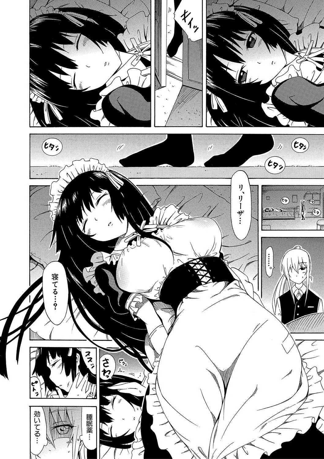 美少女クラブ上【ハイグレード版】 18ページ