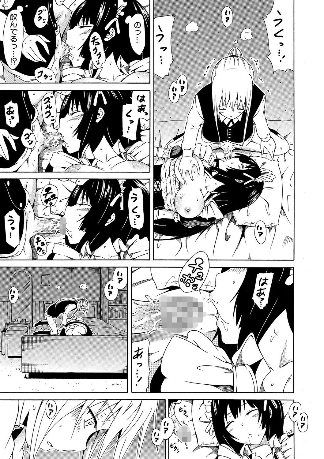 美少女クラブ上【ハイグレード版】 23ページ