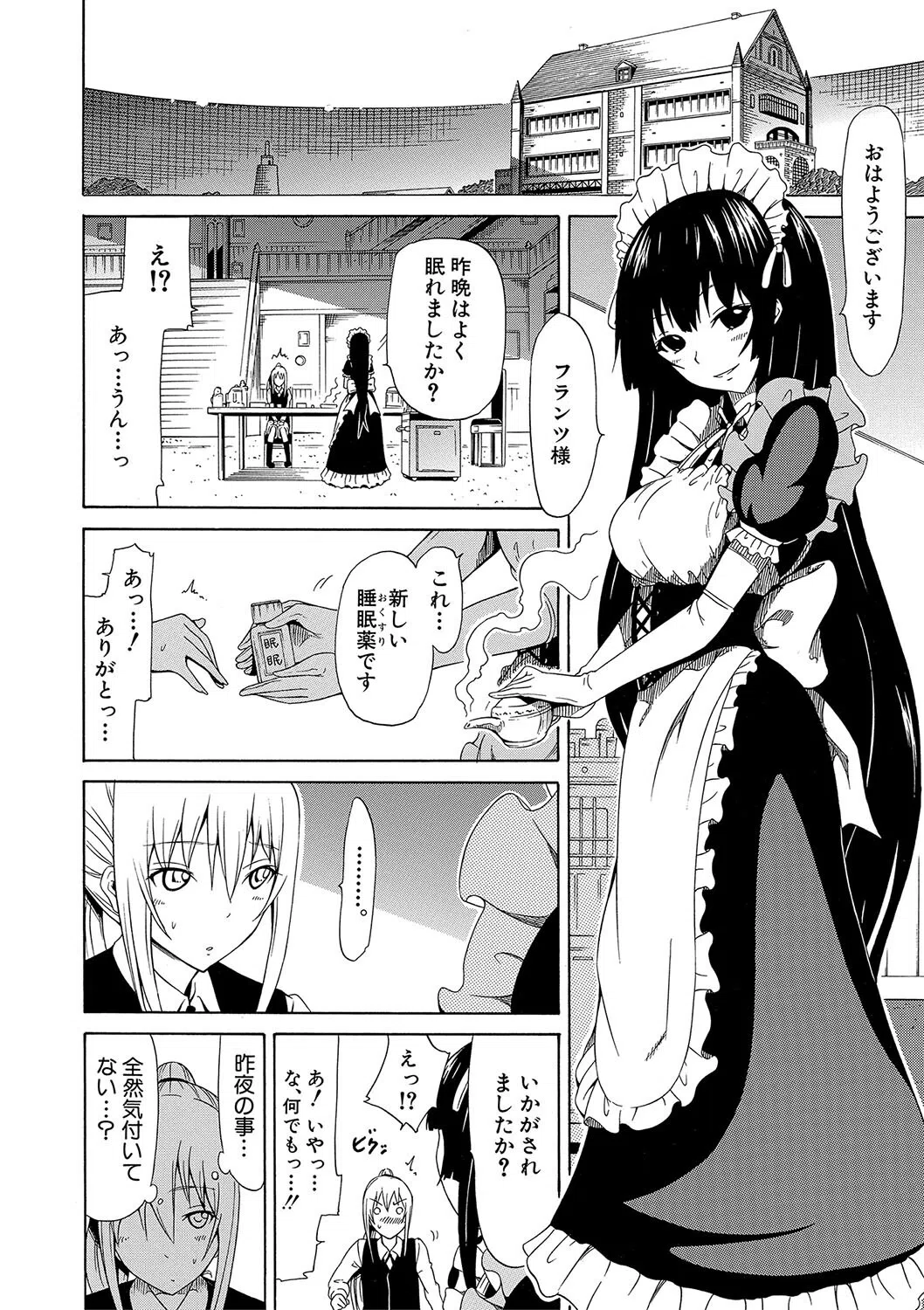 美少女クラブ上【ハイグレード版】 24ページ