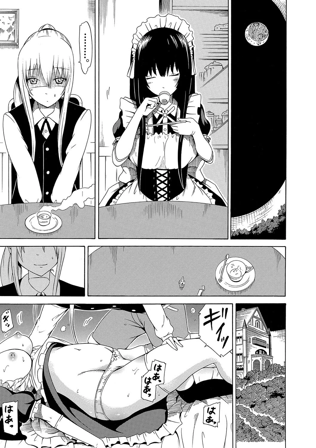 美少女クラブ上【ハイグレード版】 25ページ