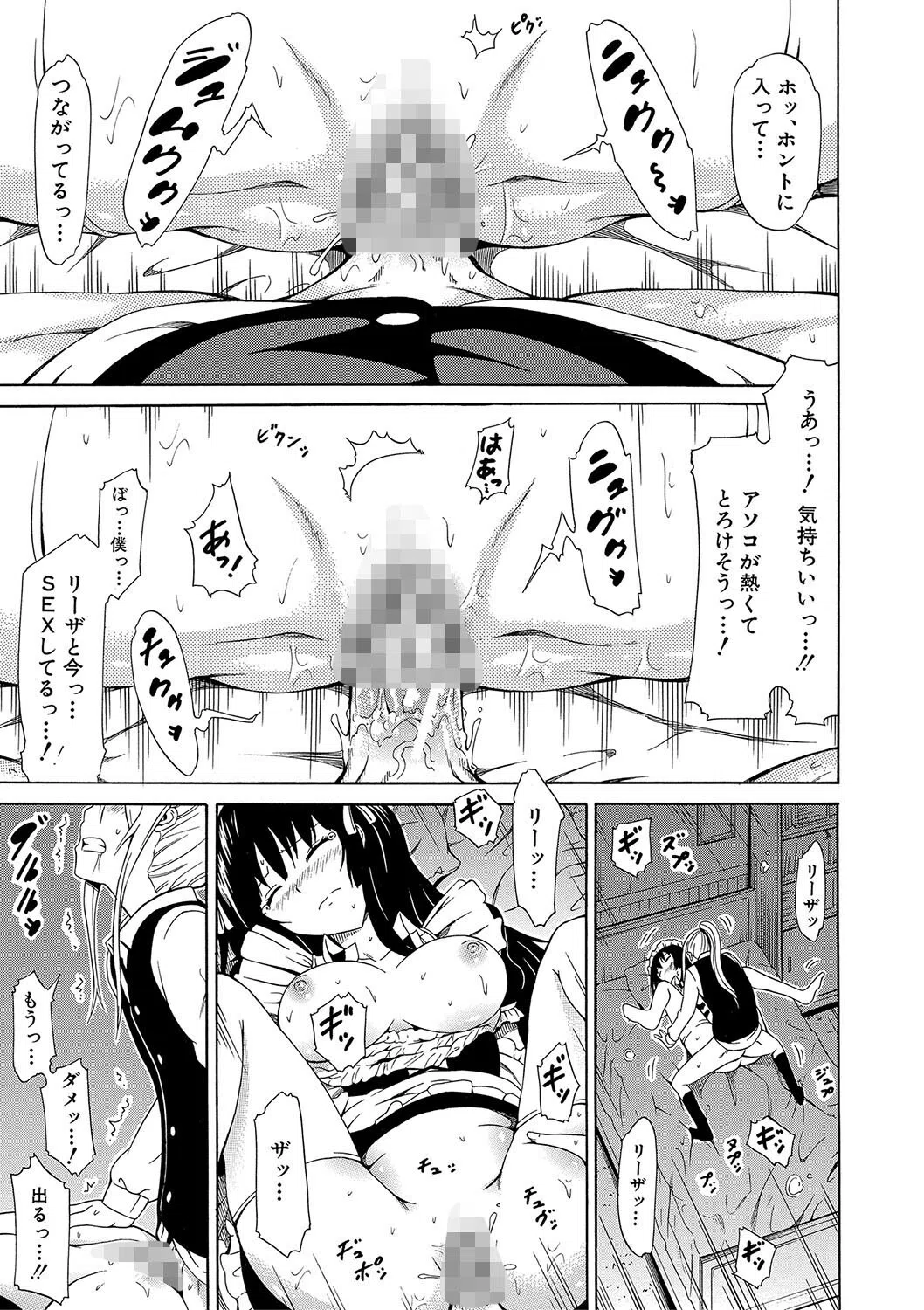 美少女クラブ上【ハイグレード版】 31ページ