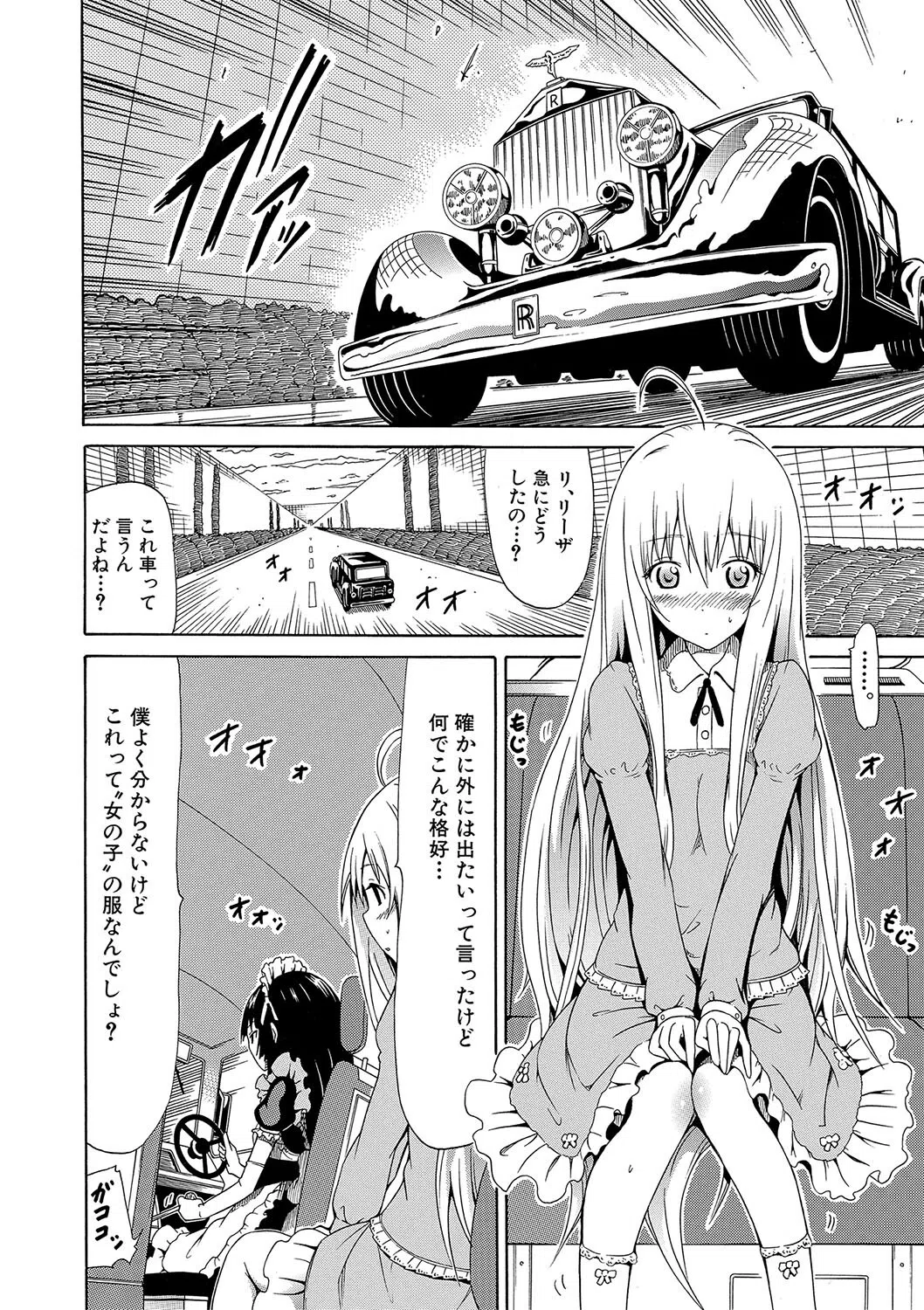 美少女クラブ上【ハイグレード版】 40ページ