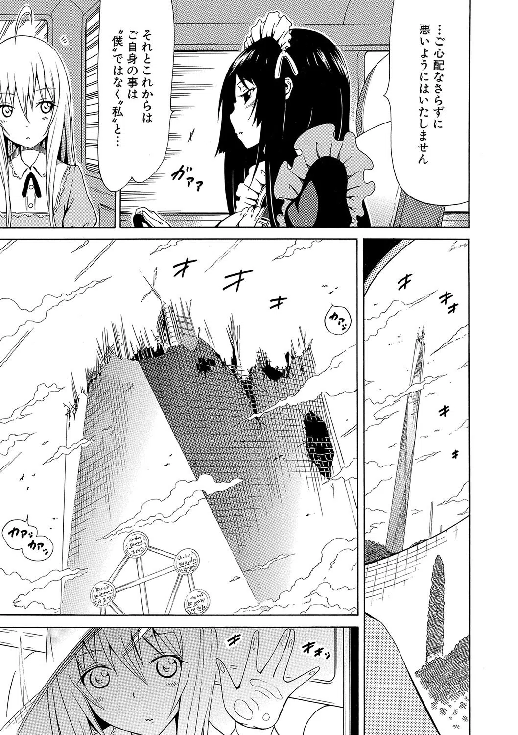 美少女クラブ上【ハイグレード版】 41ページ