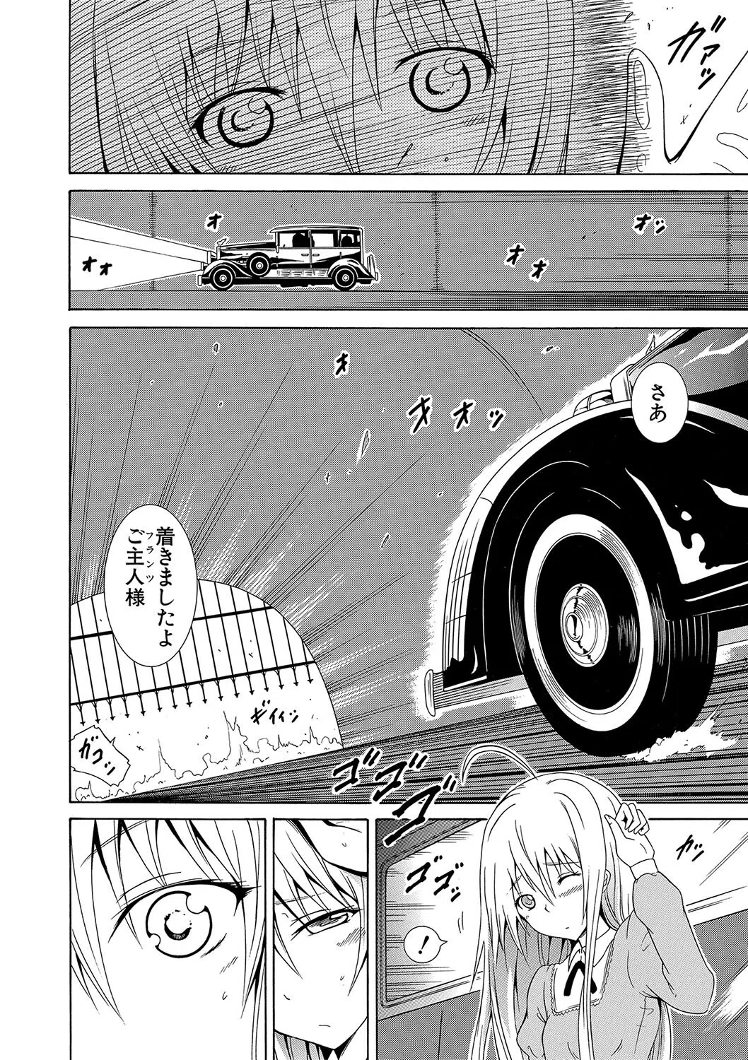 美少女クラブ上【ハイグレード版】 42ページ