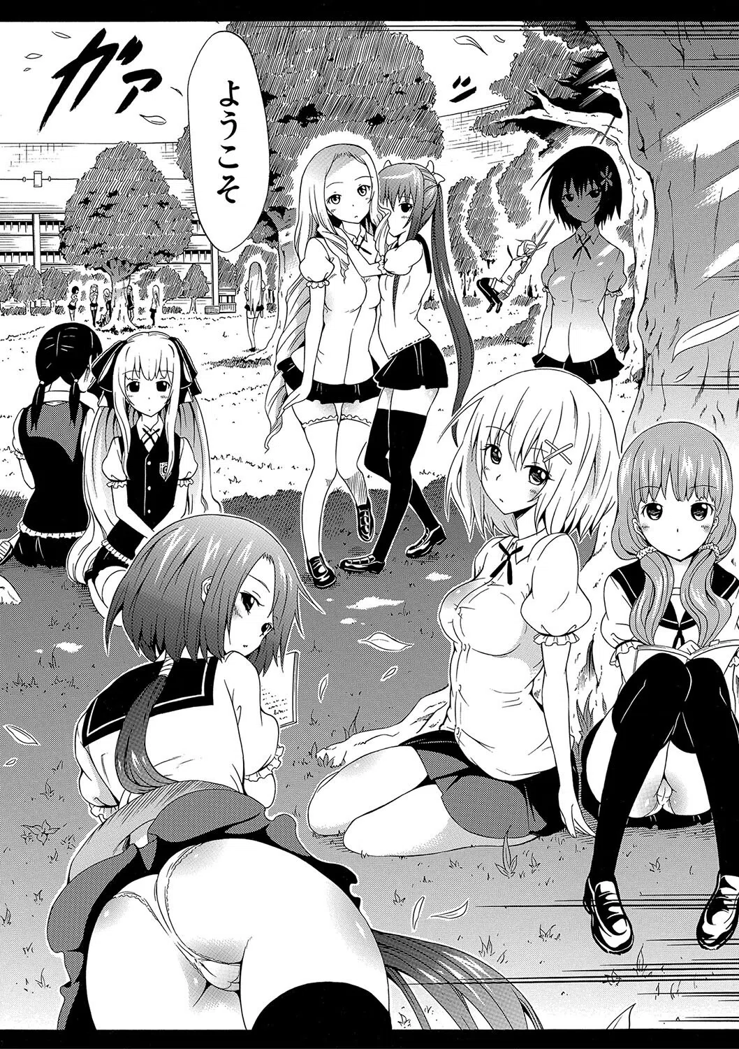 美少女クラブ上【ハイグレード版】 44ページ