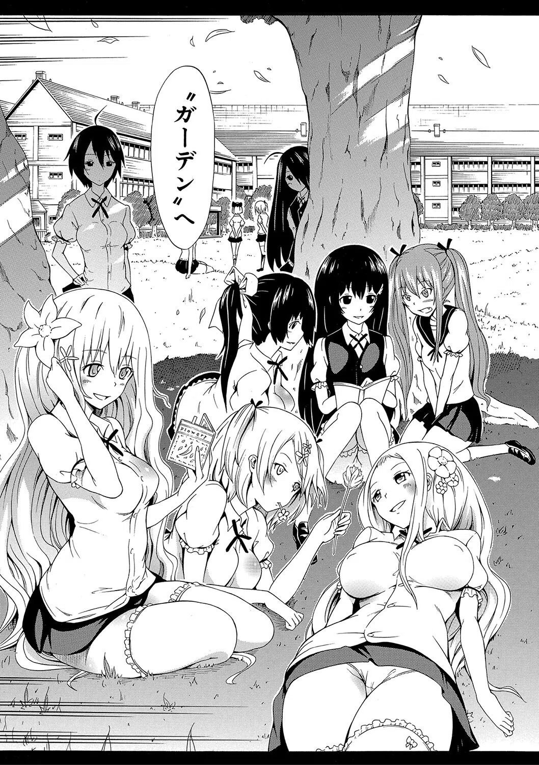 美少女クラブ上【ハイグレード版】 45ページ