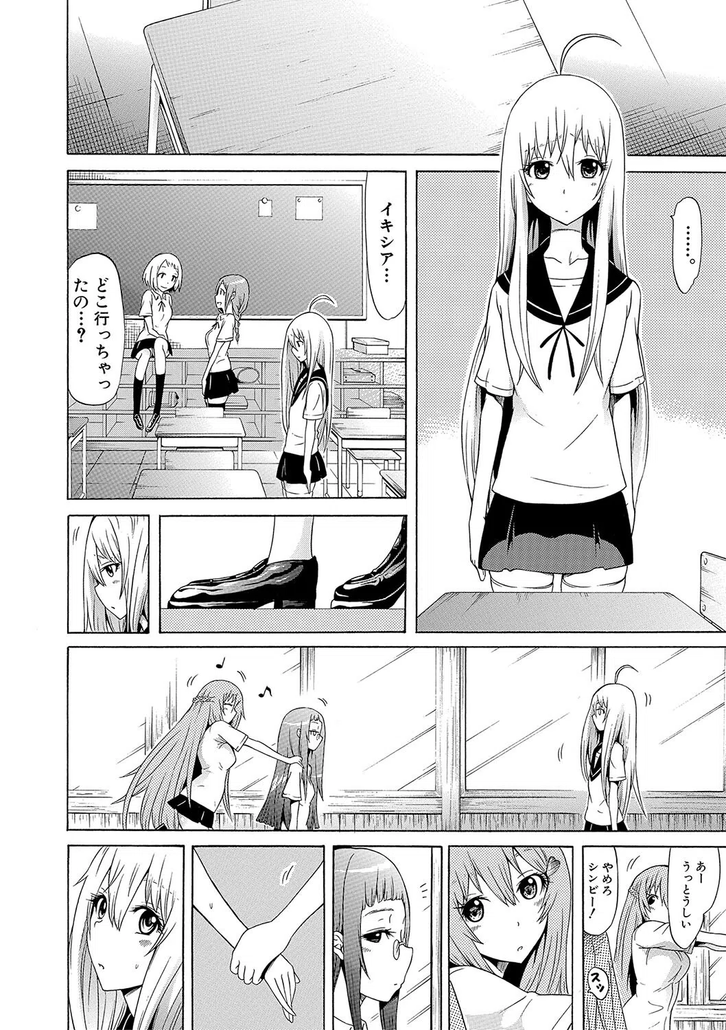 美少女クラブ下【ハイグレード版】 14ページ