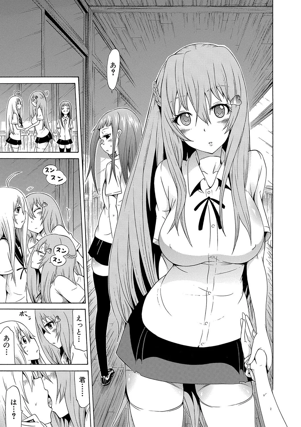 美少女クラブ下【ハイグレード版】 15ページ