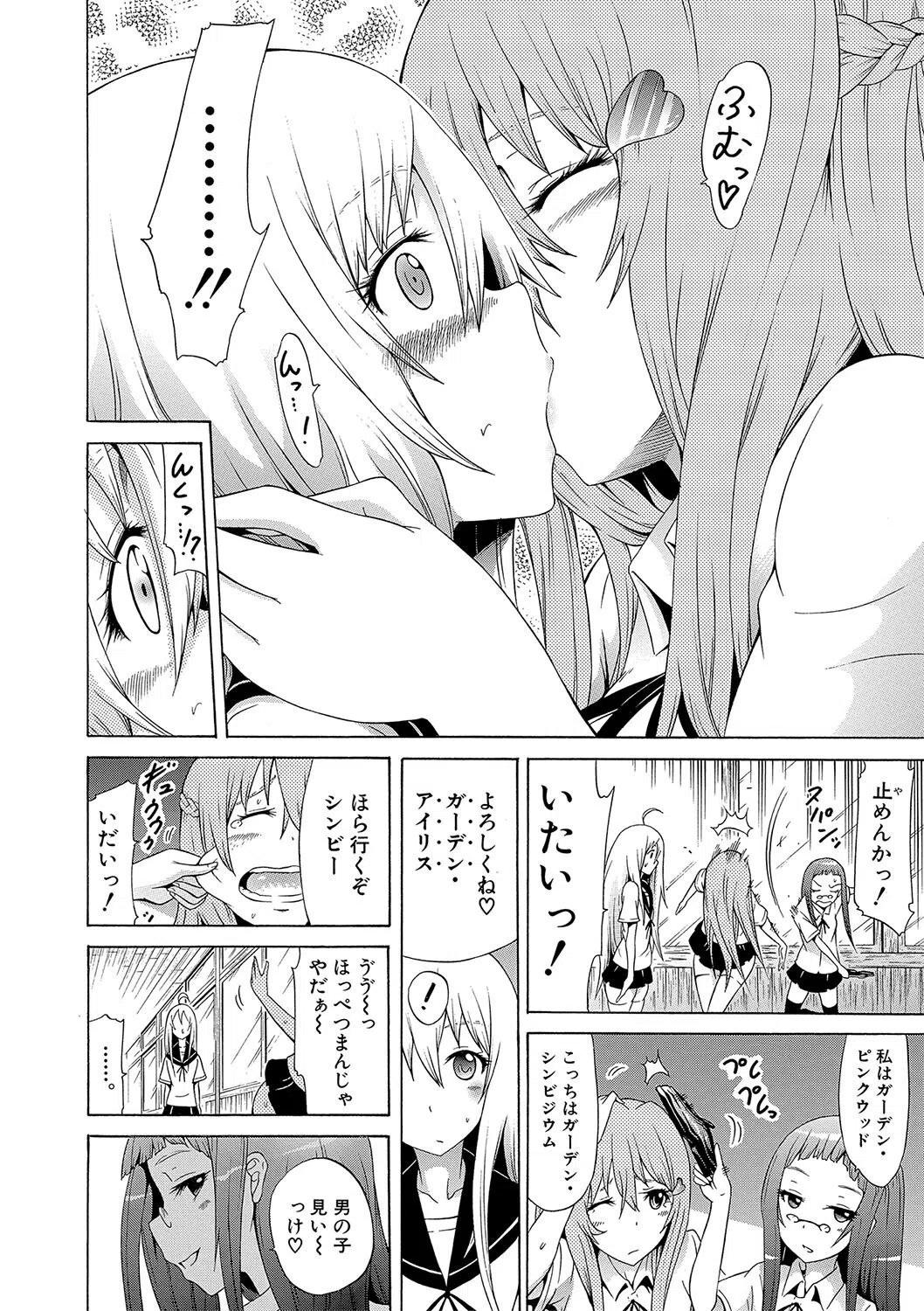 美少女クラブ下【ハイグレード版】 16ページ