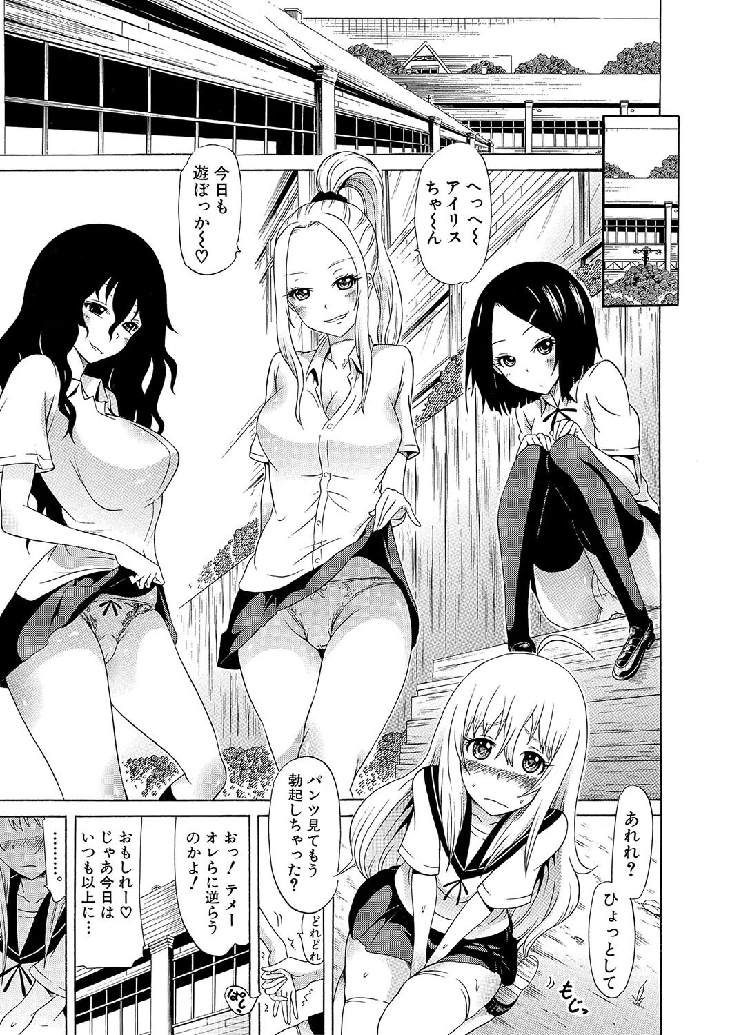 美少女クラブ下【ハイグレード版】 25ページ