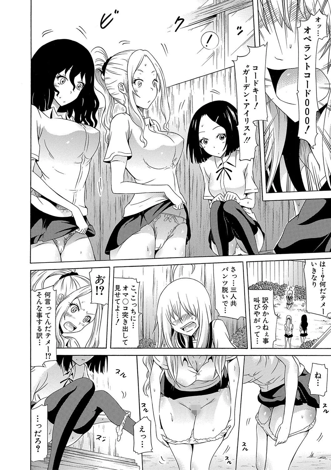 美少女クラブ下【ハイグレード版】 26ページ