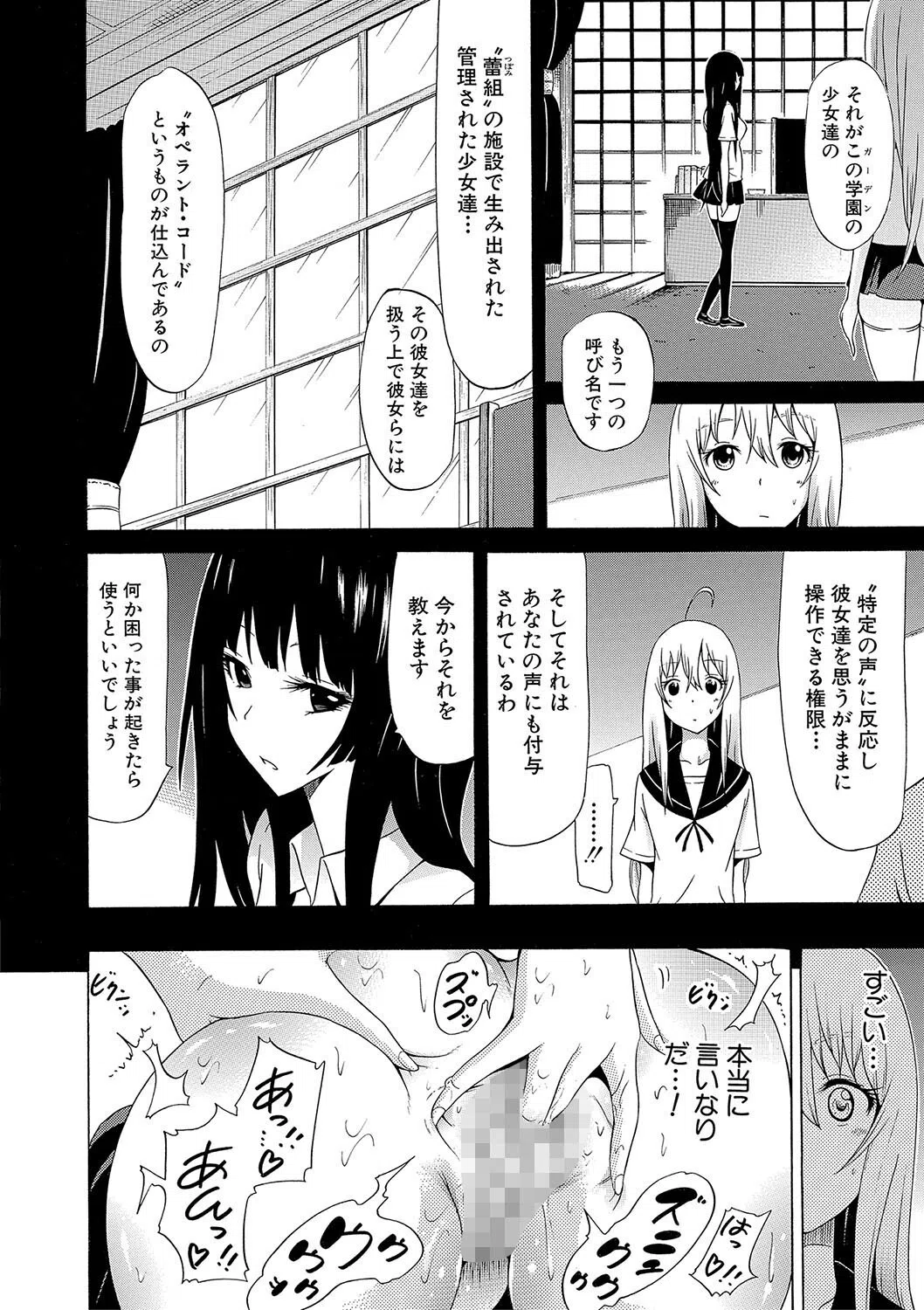 美少女クラブ下【ハイグレード版】 28ページ