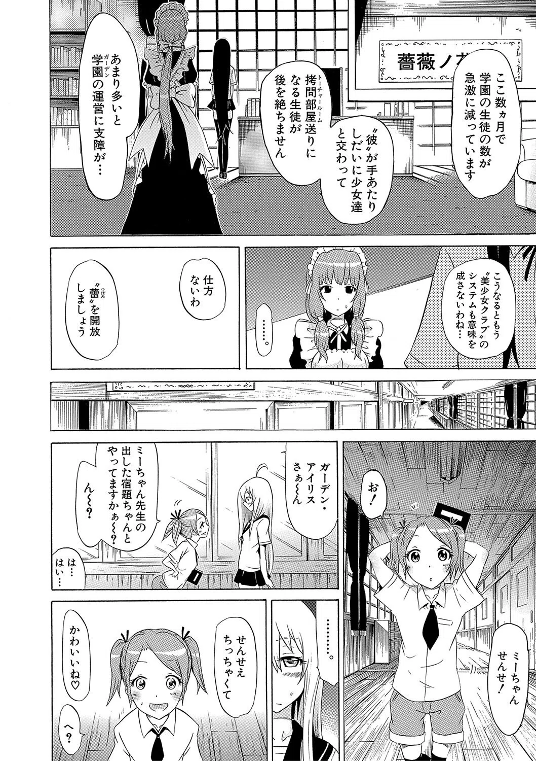 美少女クラブ下【ハイグレード版】 46ページ