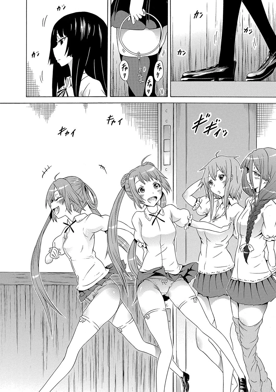 美少女クラブ下【ハイグレード版】 48ページ