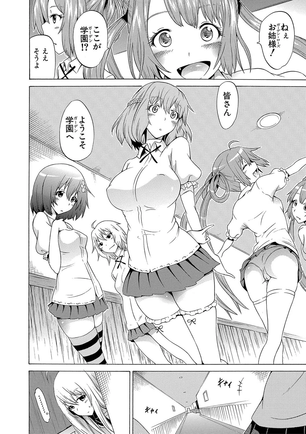 美少女クラブ下【ハイグレード版】 50ページ