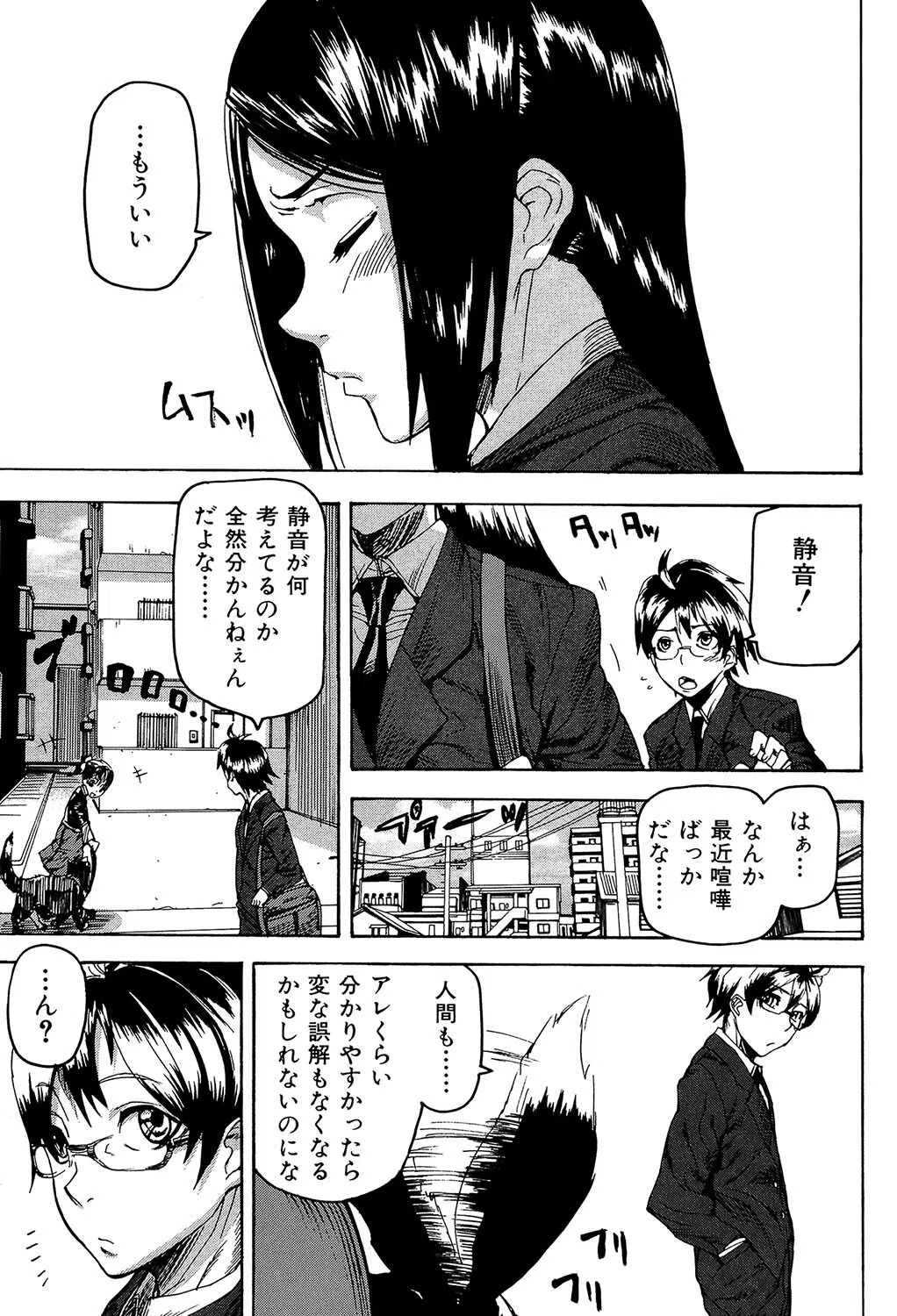 DREAM CHANNEL 3ページ