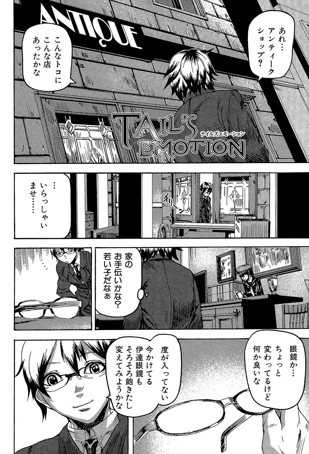 DREAM CHANNEL 4ページ