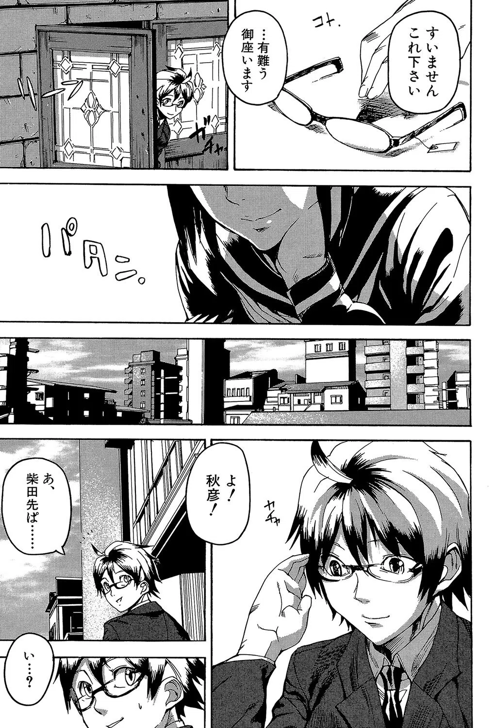 DREAM CHANNEL 5ページ