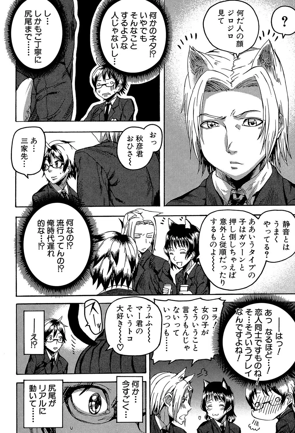 DREAM CHANNEL 6ページ