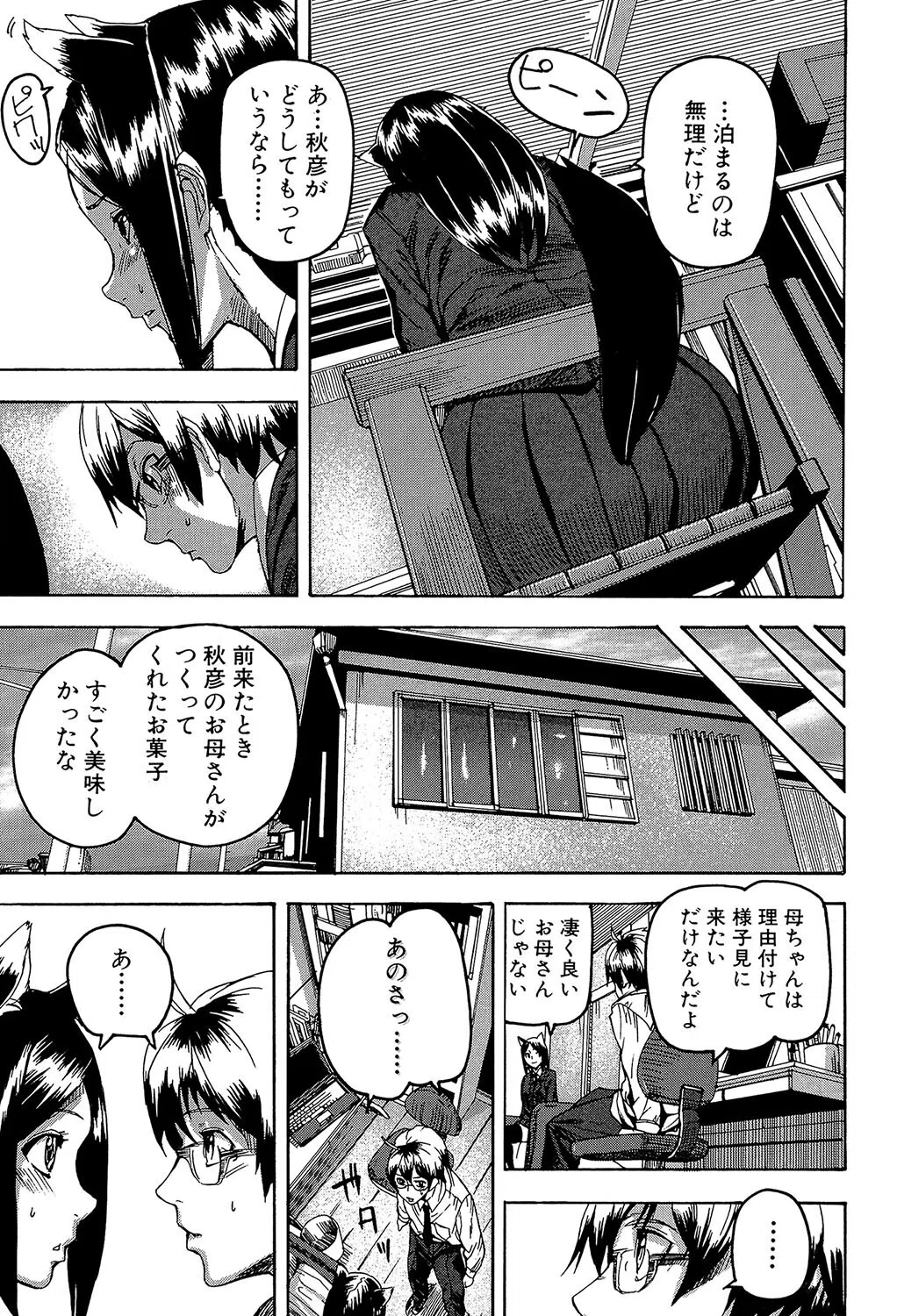 DREAM CHANNEL 9ページ