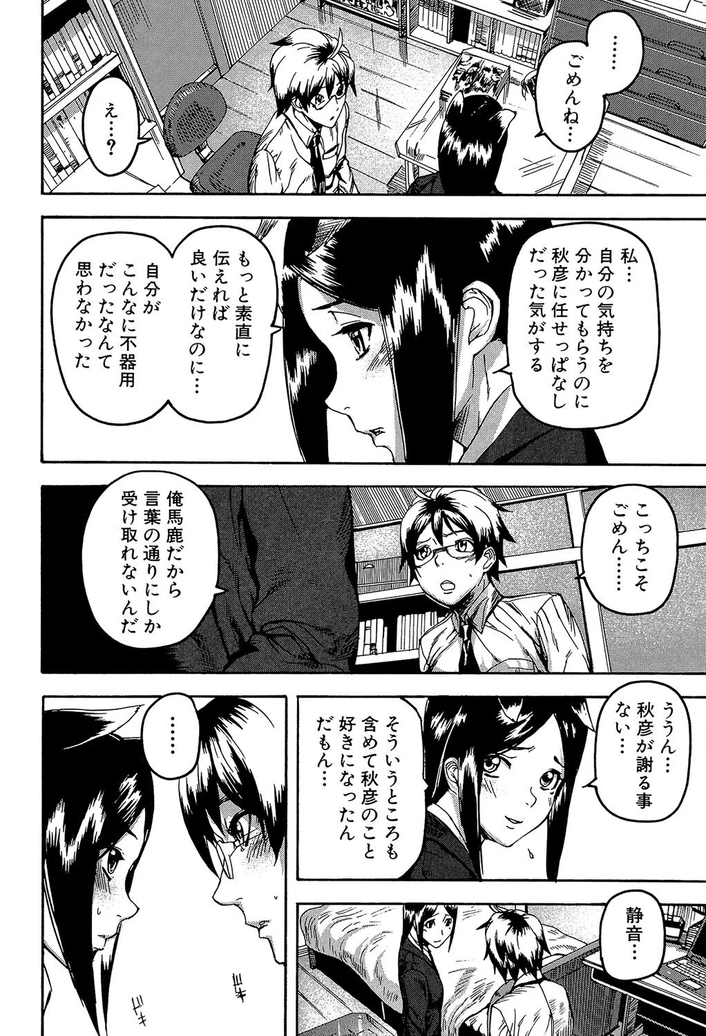 DREAM CHANNEL 10ページ