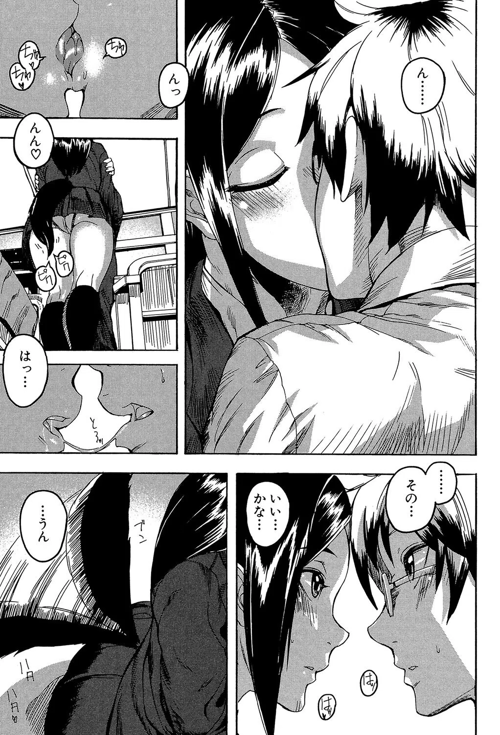 DREAM CHANNEL 11ページ