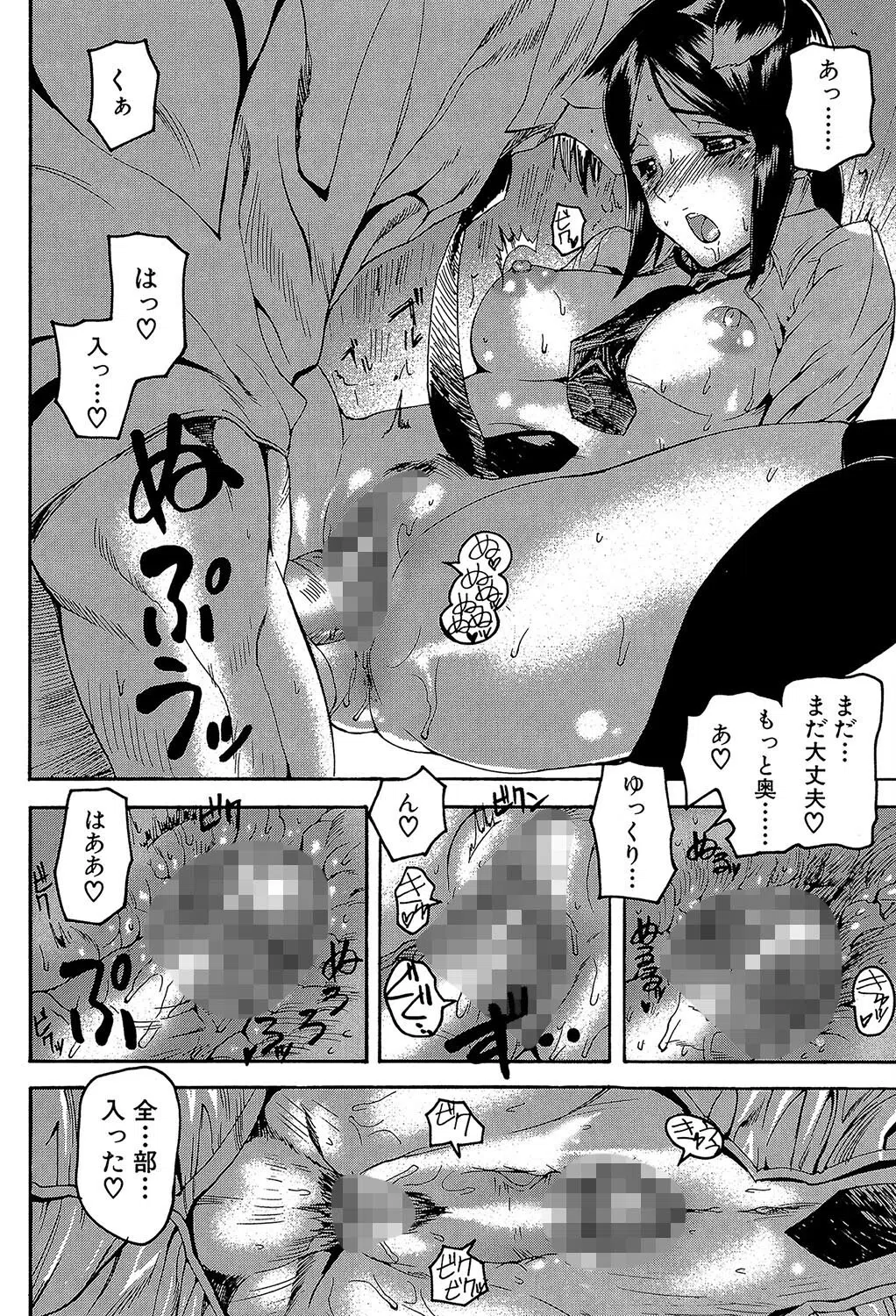 DREAM CHANNEL 16ページ