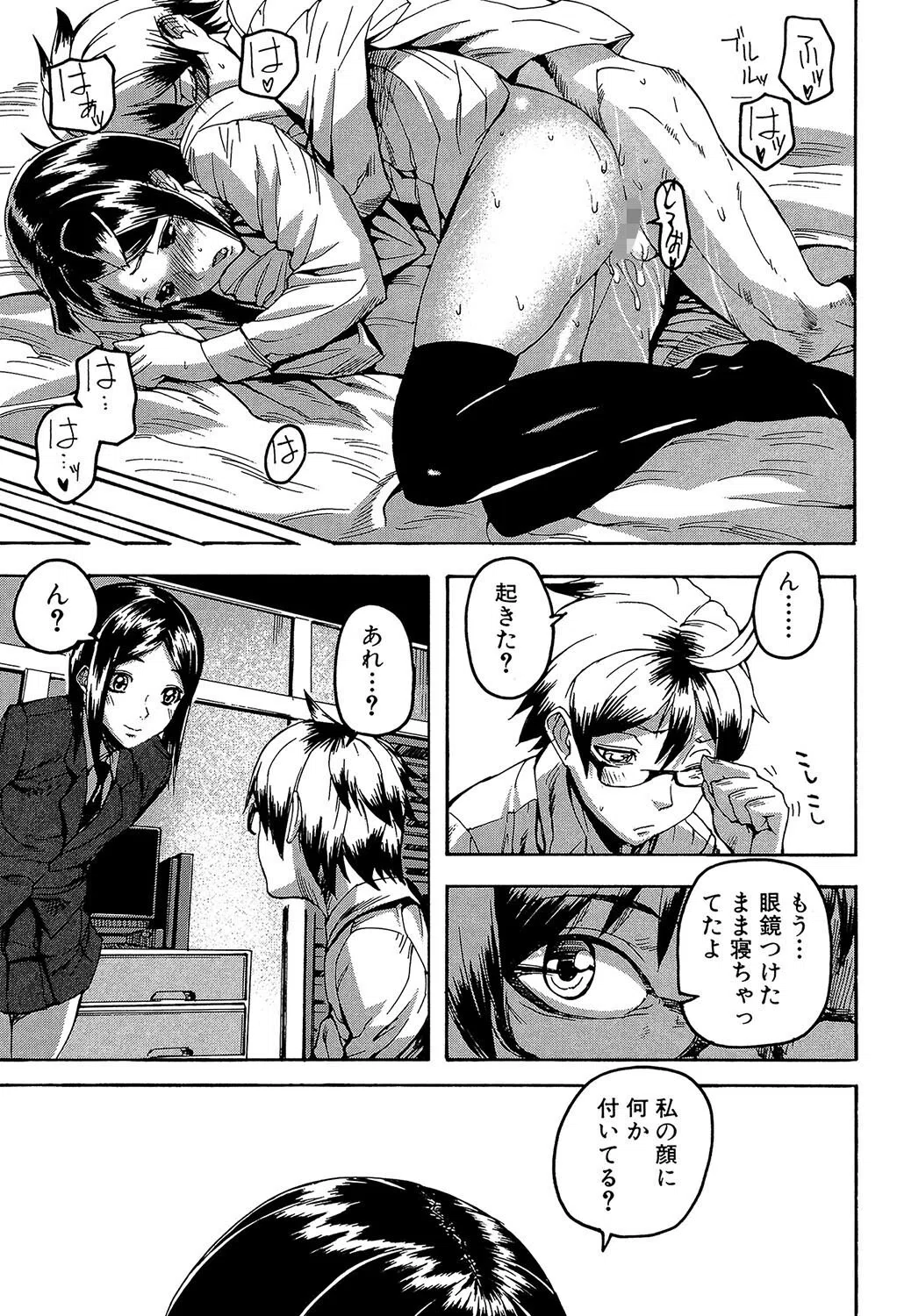 DREAM CHANNEL 21ページ