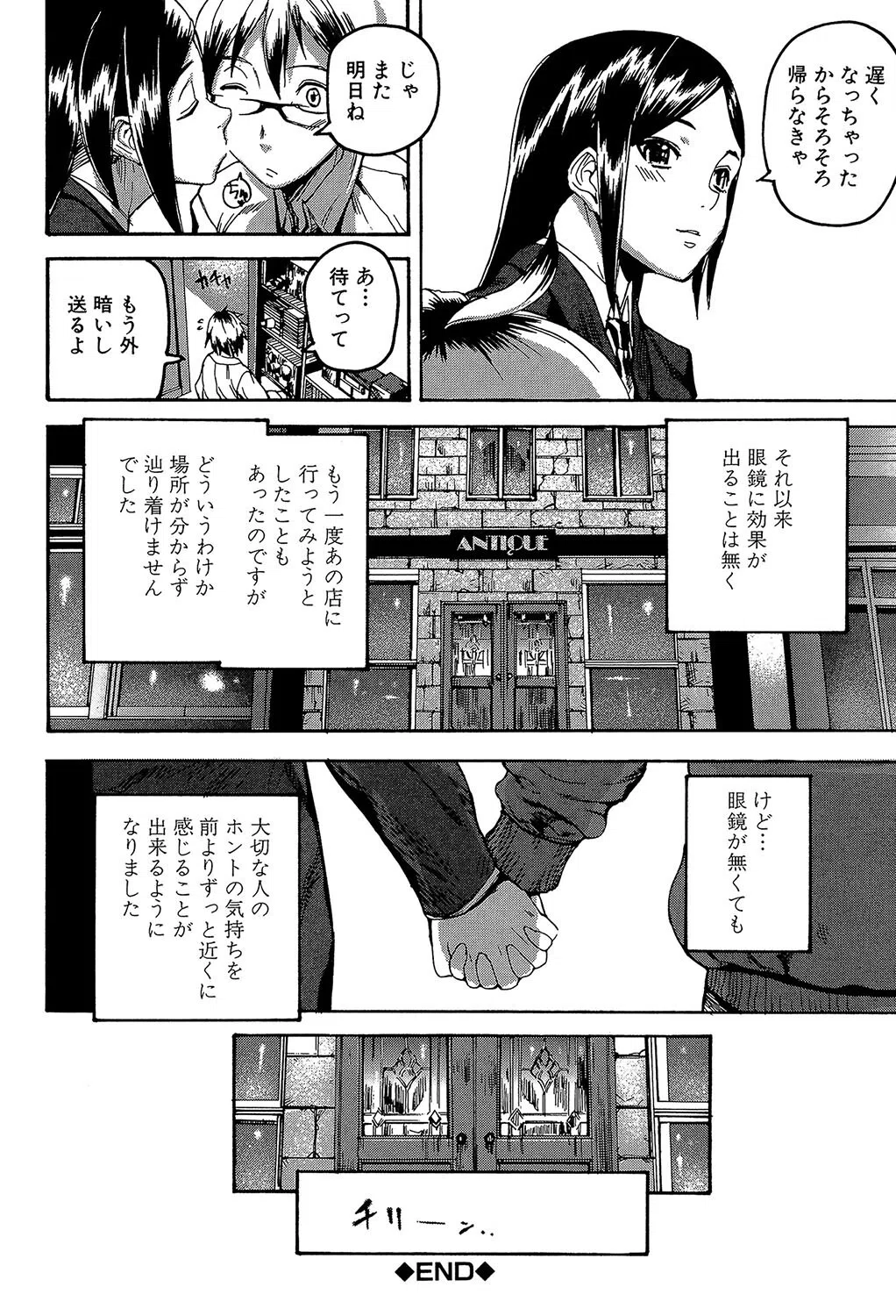 DREAM CHANNEL 22ページ