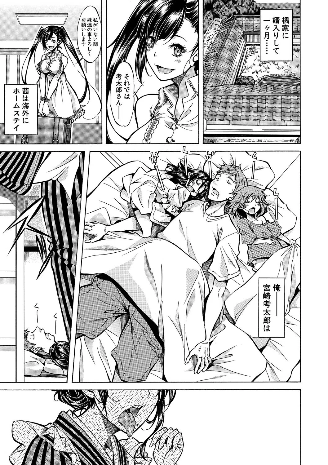 JK達を合法的に孕ませ…た！？ 3ページ